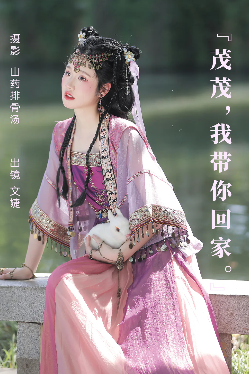 [YITUYU艺图语]2023.08.09 茂茂，我带你回家 文婕[22+1P/187MB]插图2