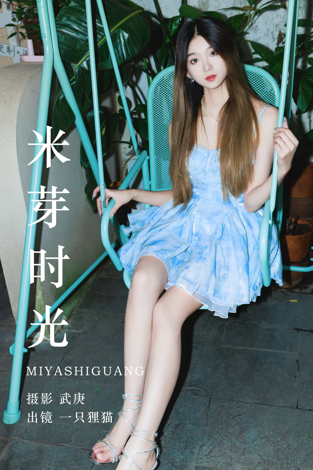 [YITUYU艺图语]2023.08.10 米芽时光 一只狸猫[23+1P/370MB]插图2