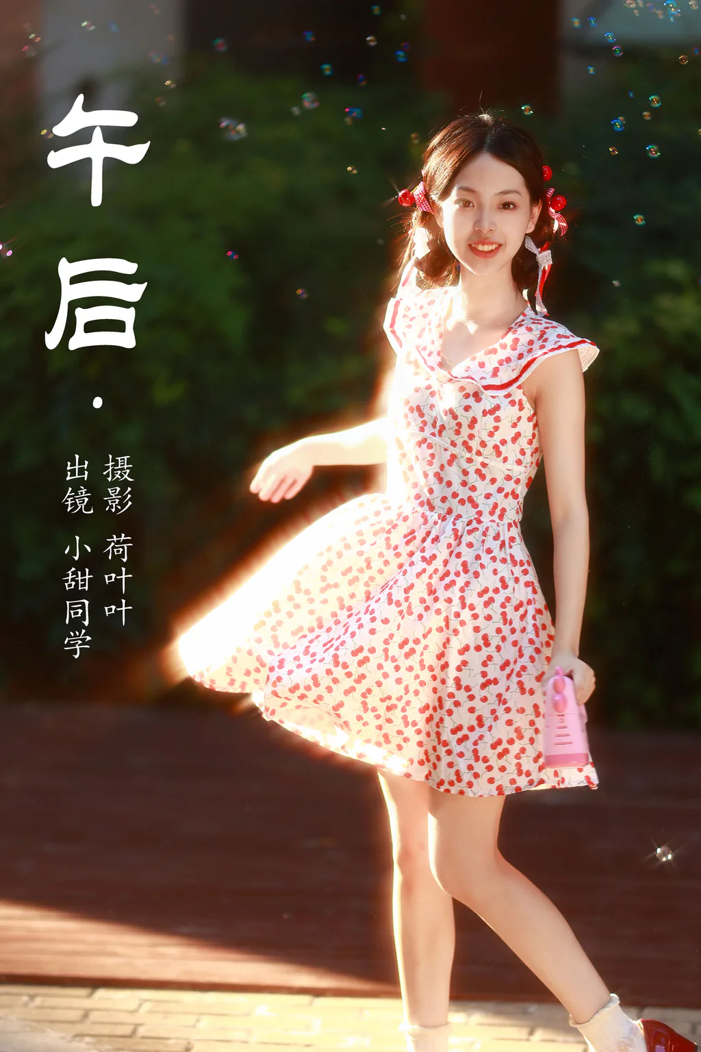 [YITUYU艺图语]2023.08.11 午后 小甜同学[54+1P/704MB]插图3