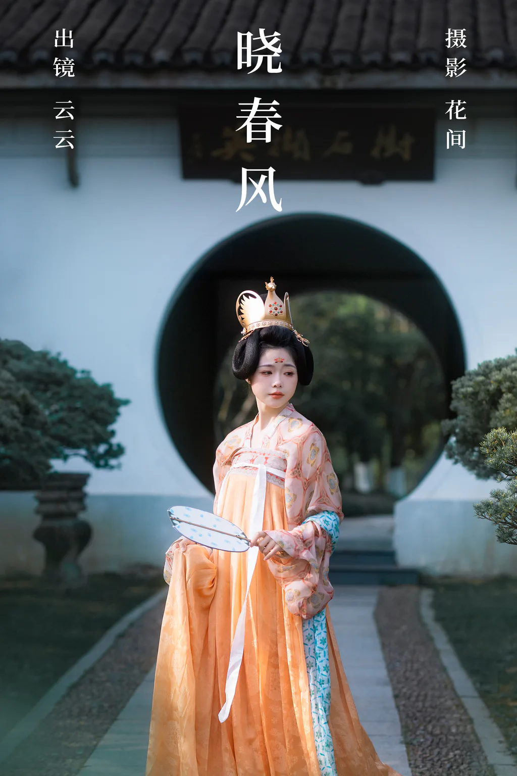 [YITUYU艺图语]2023.08.11 晓春风 云云[20+1P/313MB]插图2