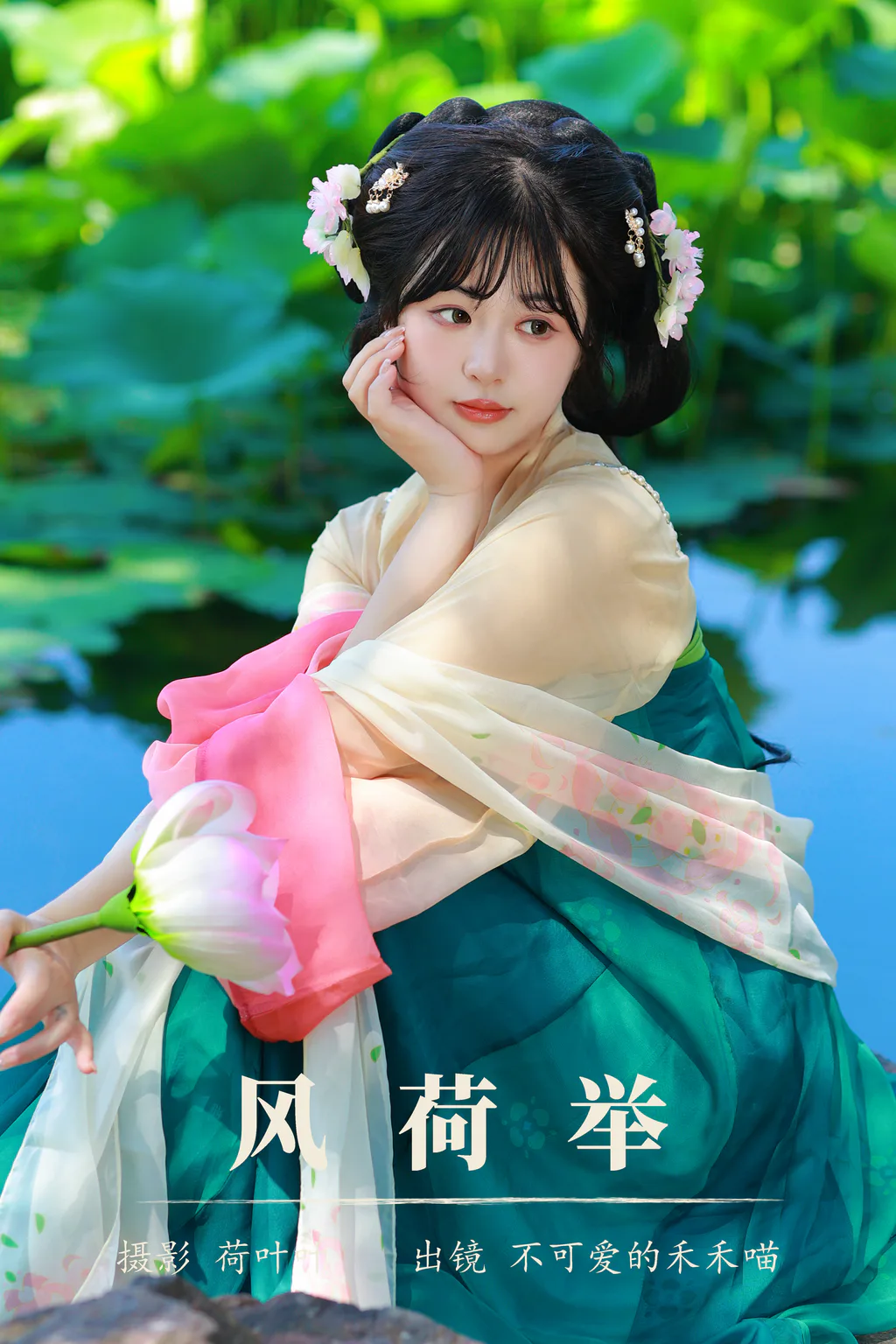 [YITUYU艺图语]2023.08.13 风荷举 不可爱的禾禾喵[29+1P/454MB]插图2