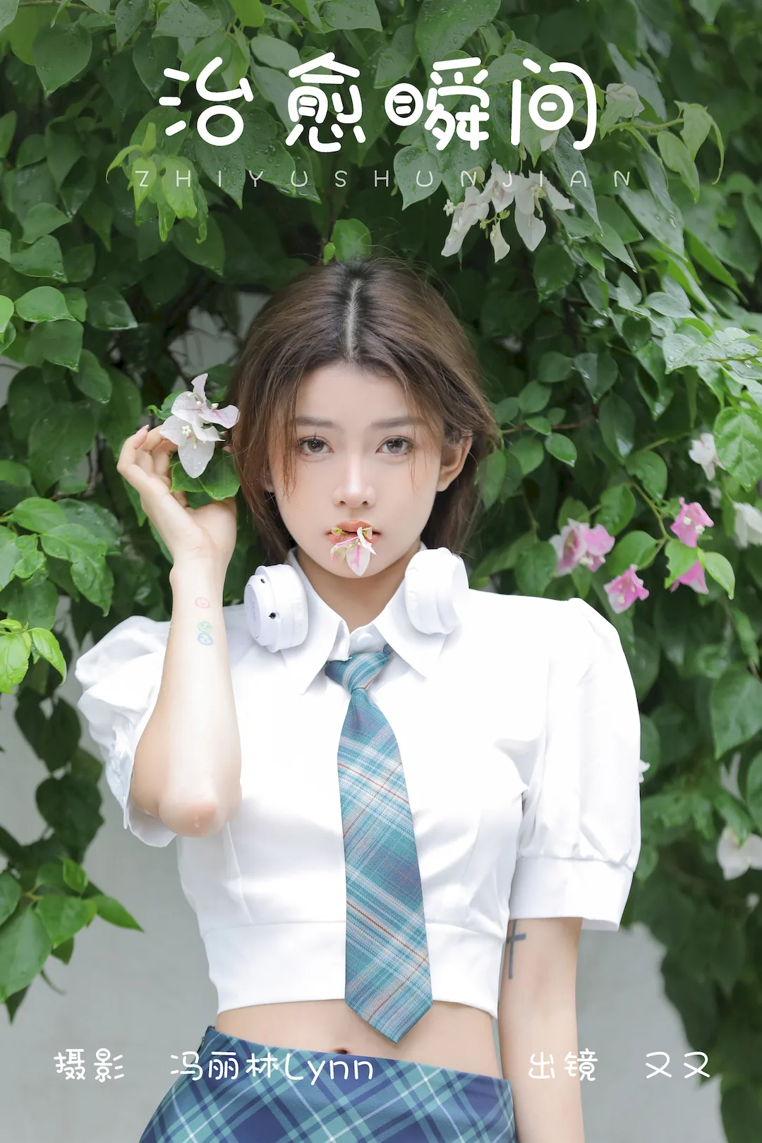 [YITUYU艺图语]2023.08.16 治愈瞬间 又又[21+1P/224MB]插图2