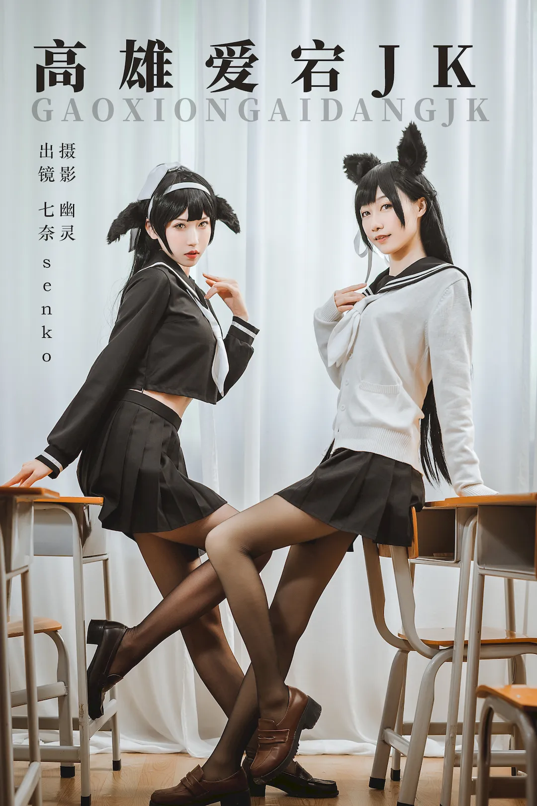 [YITUYU艺图语]2023.08.18 高雄爱宕jk Senko酱[22+1P/241MB]插图2