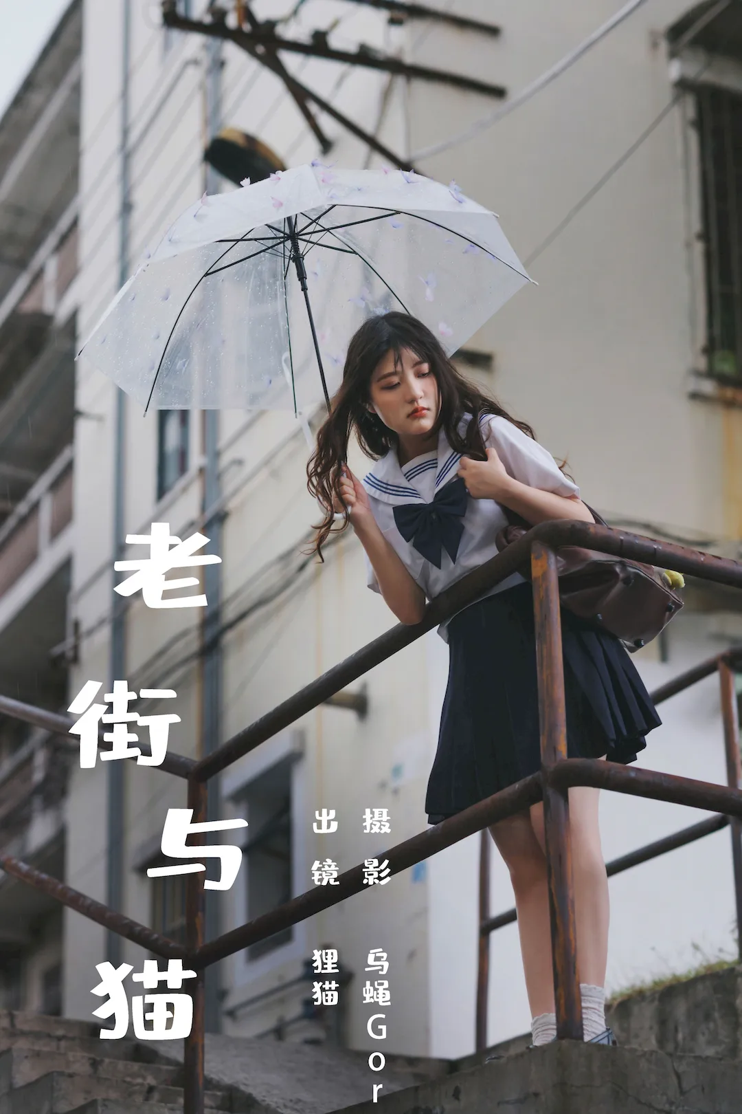 [YITUYU艺图语]2023.08.18 老街与猫 我变成猪了你负责吗[38+1P/338MB]插图3