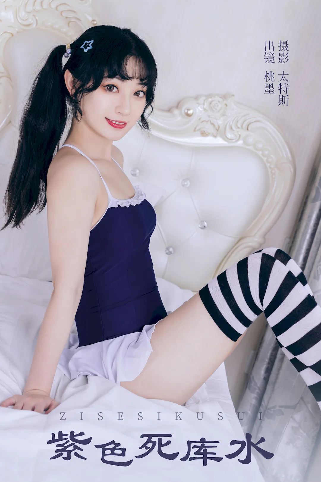 [YITUYU艺图语]2023.08.20 紫色死库水 桃墨公子x[21+1P/254MB]插图2