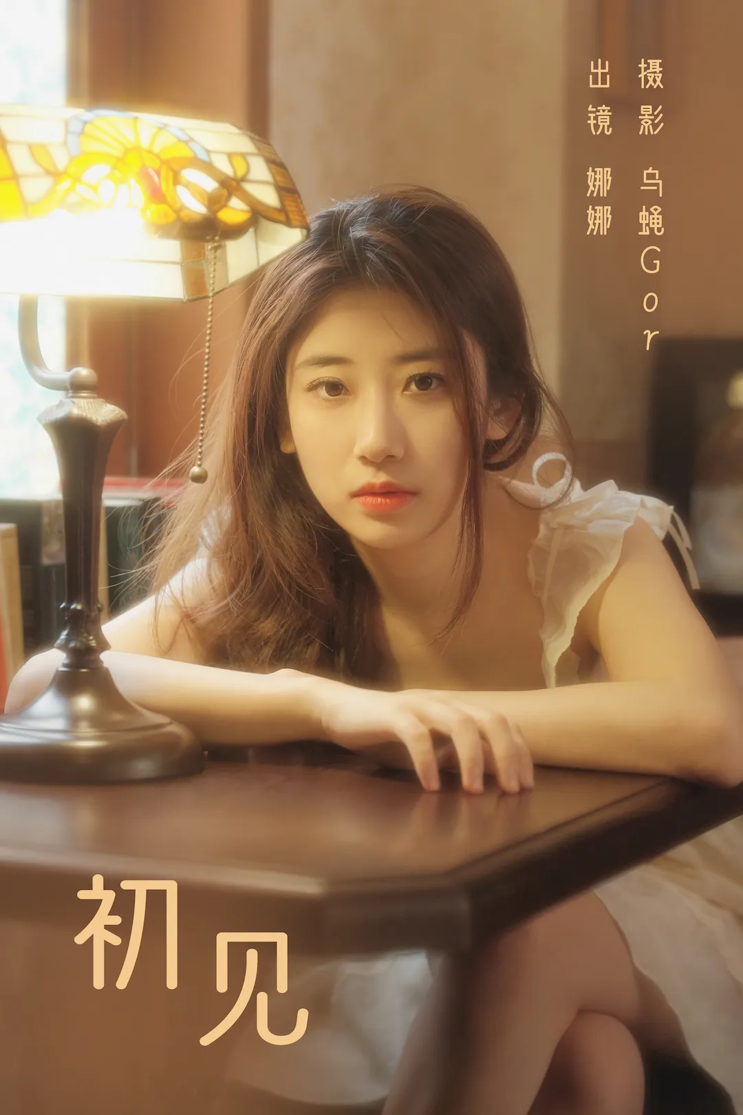 [YITUYU艺图语]2023.08.21 初见 娜娜[45+1P/314MB]插图2