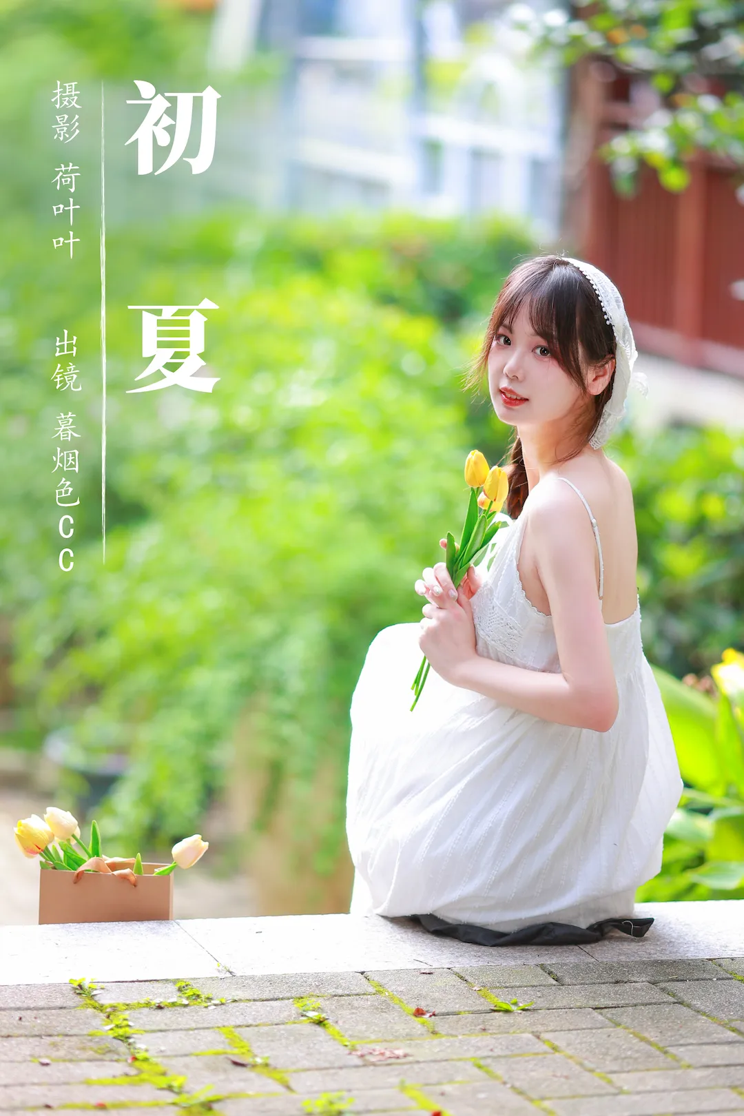 [YITUYU艺图语]2023.08.21 初夏 暮烟色CC[27+1P/382MB]插图