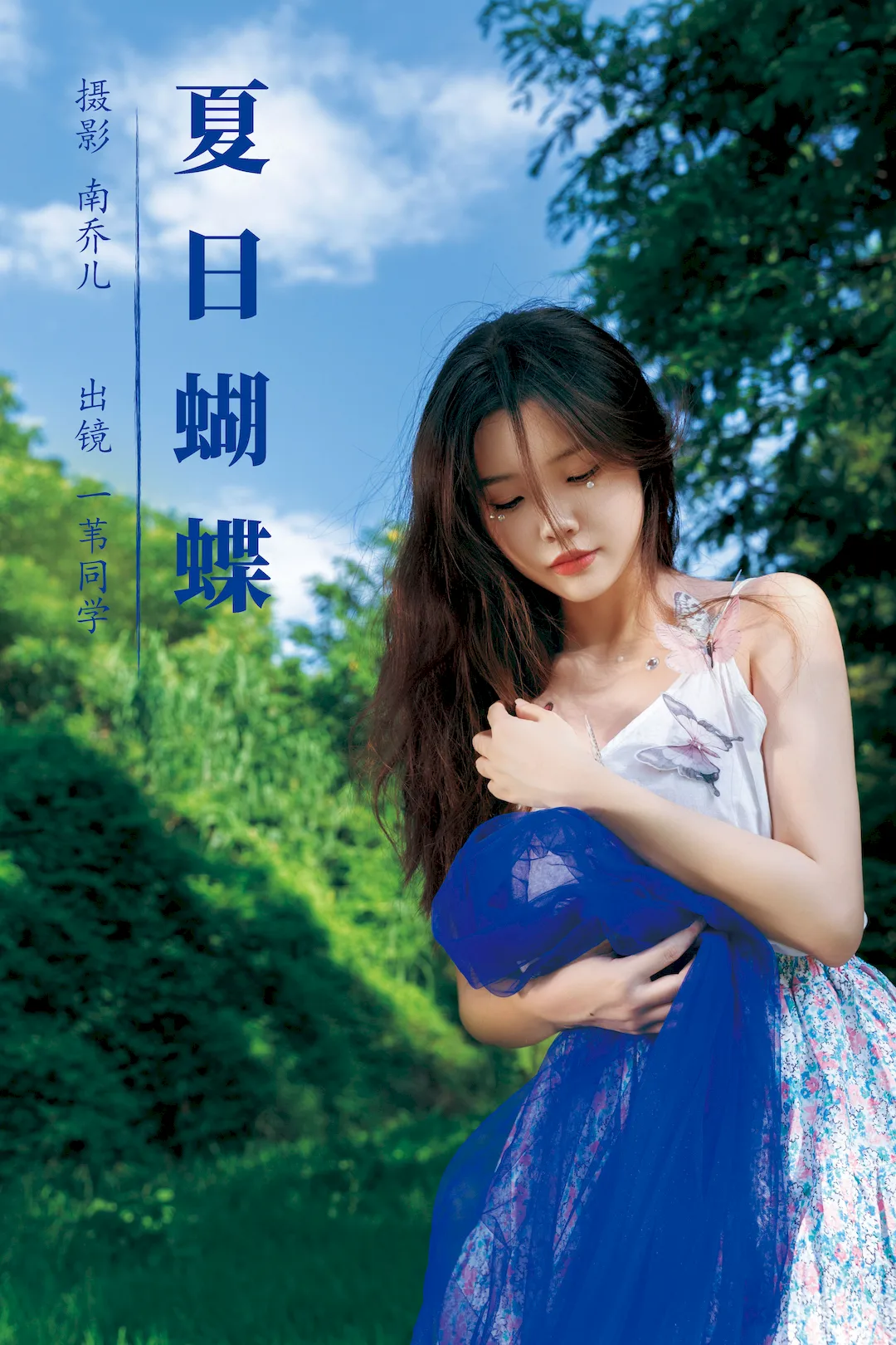 [YITUYU艺图语]2023.08.22 夏日蝴蝶 一苇同学[26+1P/478MB]插图2