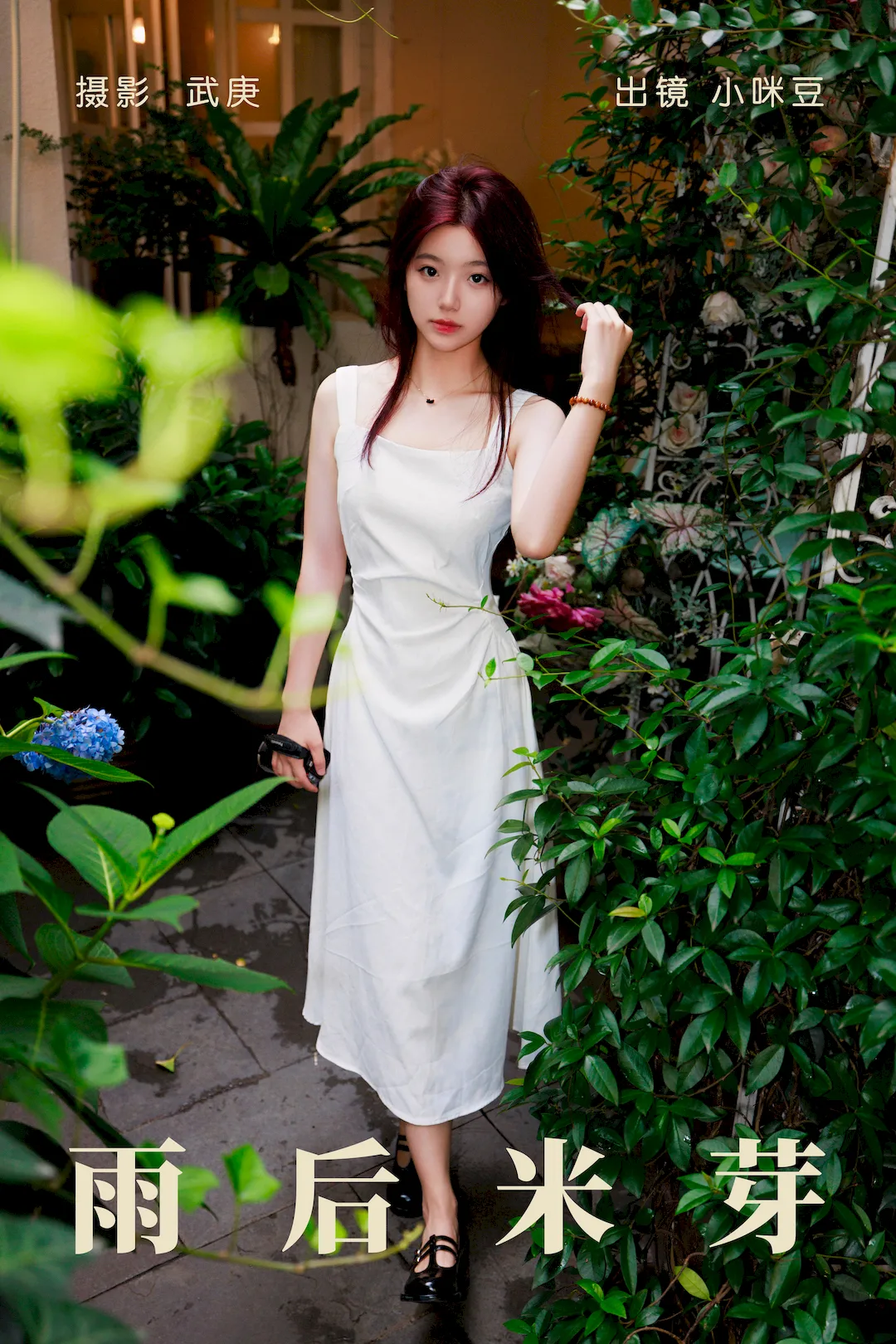 [YITUYU艺图语]2023.08.22 雨后米芽 小咪豆[55+1P/980MB]插图3