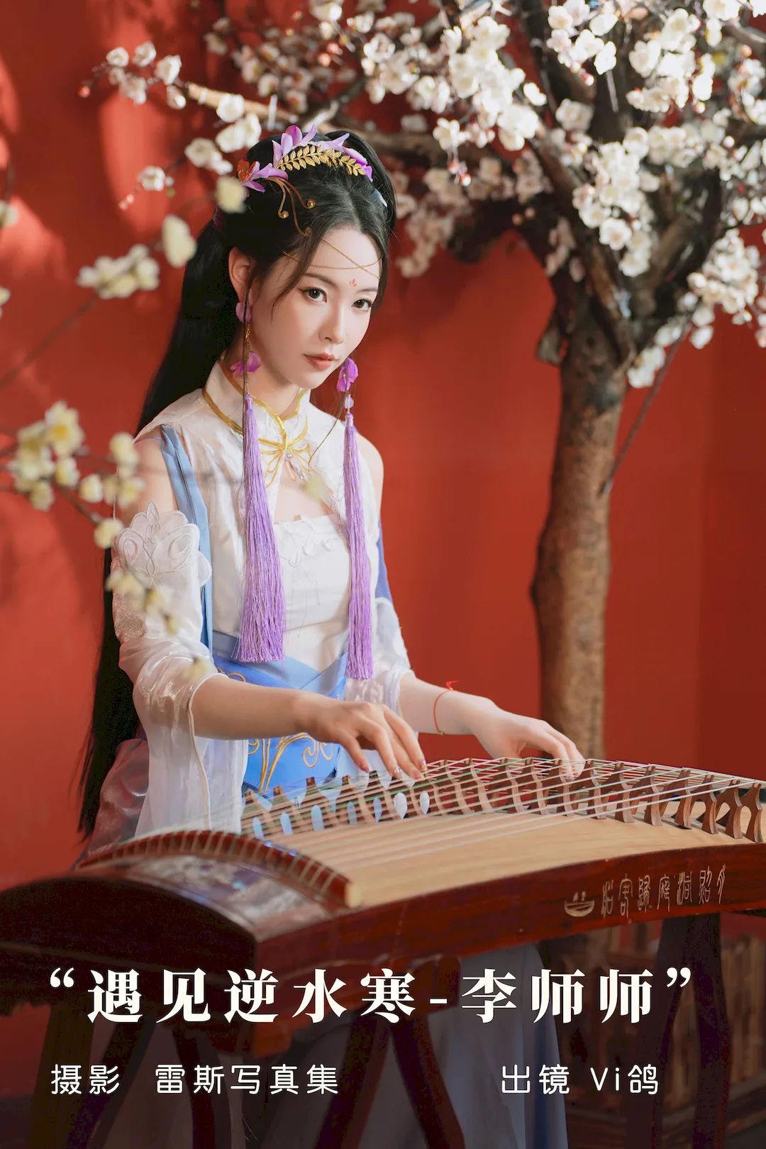 [YITUYU艺图语]2023.08.23 遇见逆水寒-李师师 Vi鸽_Vivian[35+1P/567MB]插图2