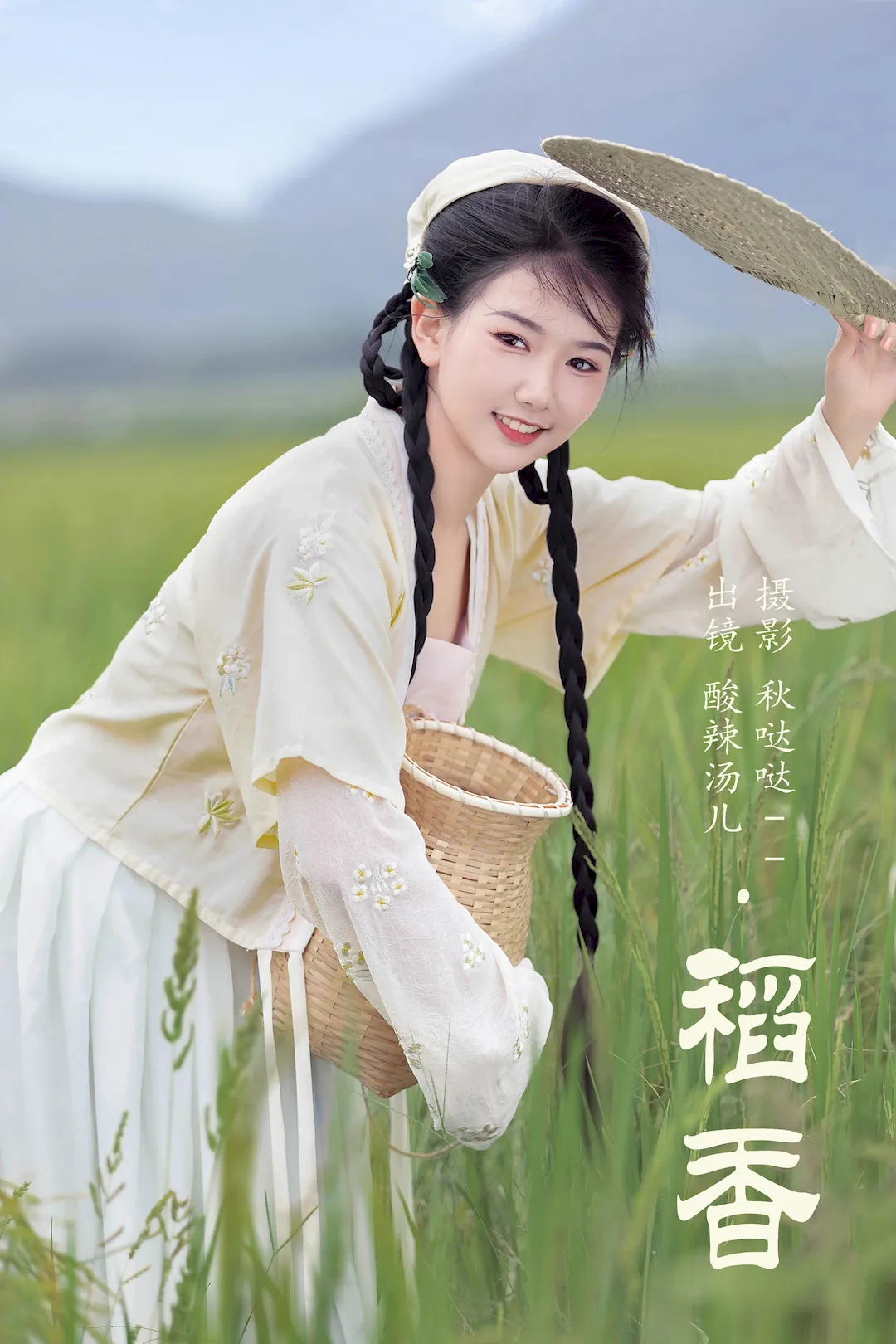 [YITUYU艺图语]2023.08.24 稻香 酸辣湯兒[25+1P/316MB]插图3