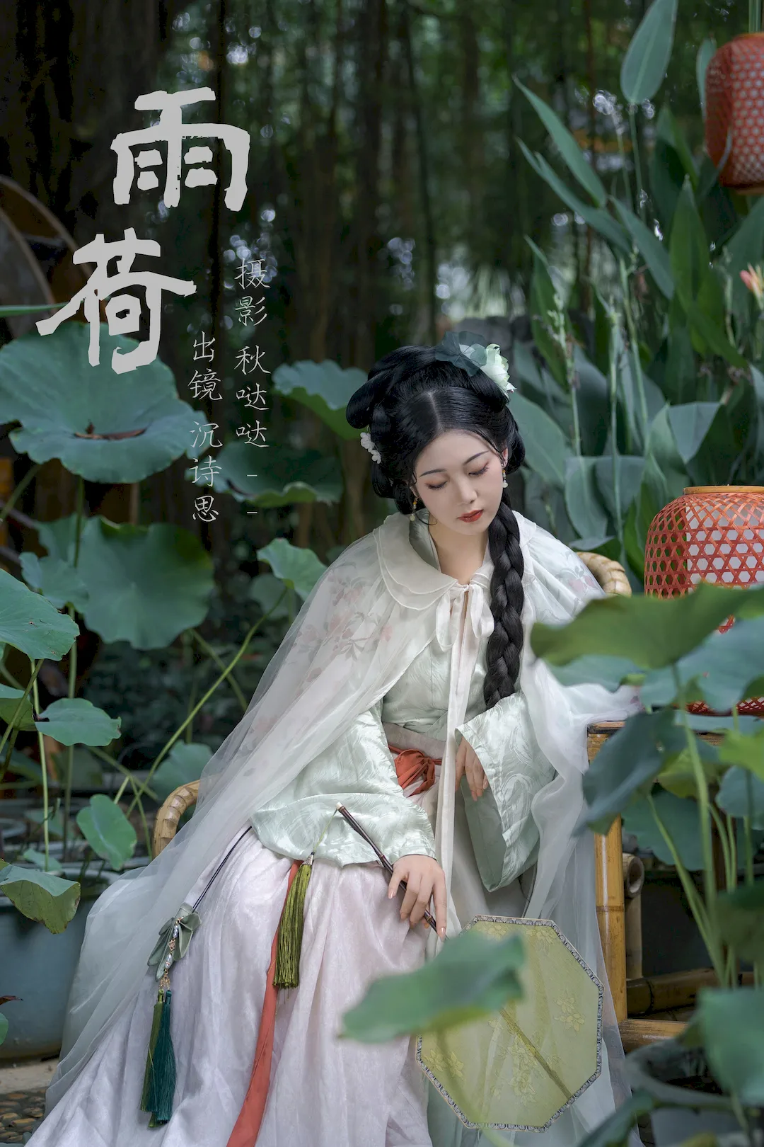 [YITUYU艺图语]2023.08.25 雨荷 沉诗思[37+1P/279MB]插图2