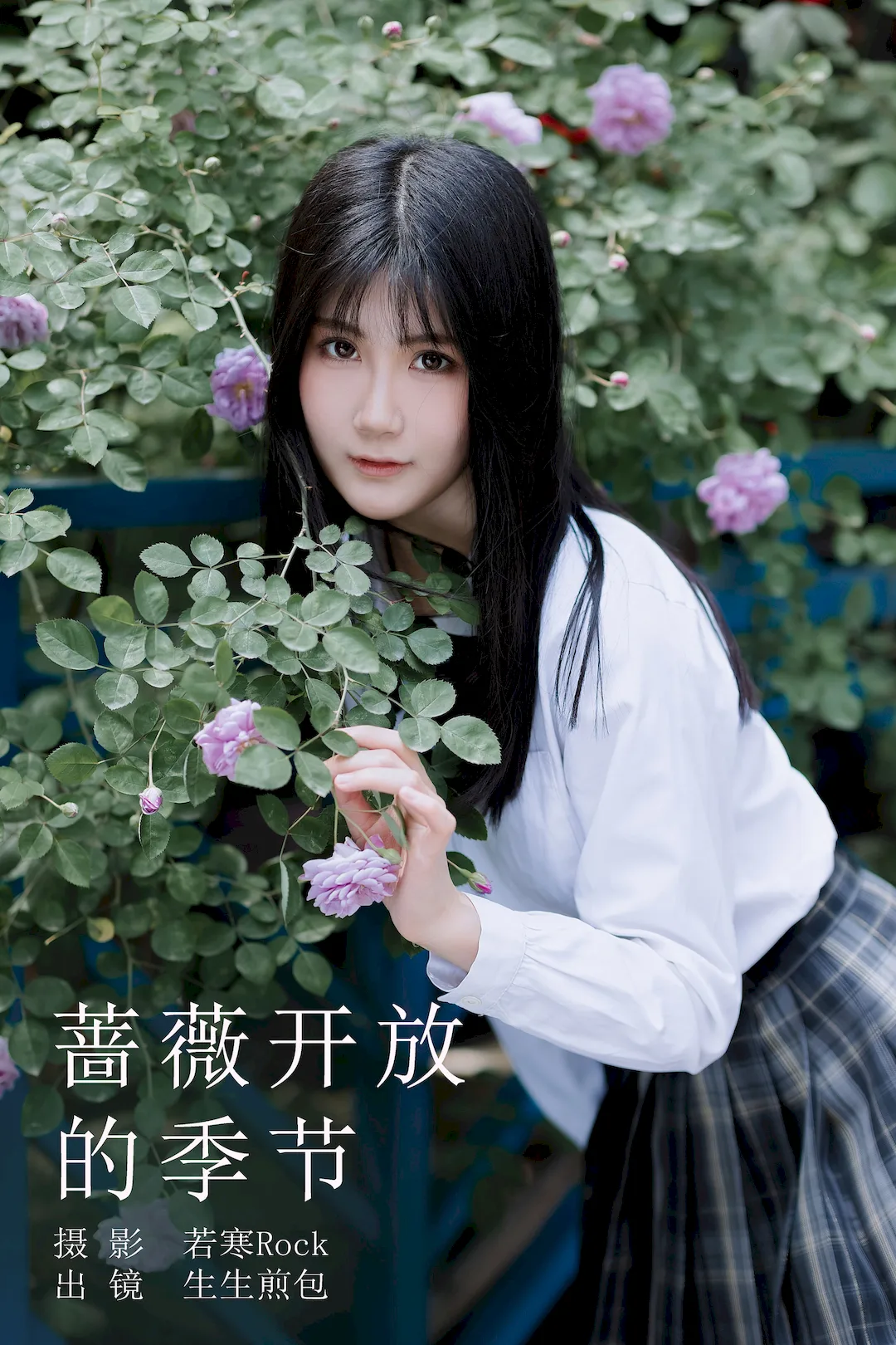 [YITUYU艺图语]2023.08.26 蔷薇开放的季节 生生煎包[62+1P/679MB]插图3