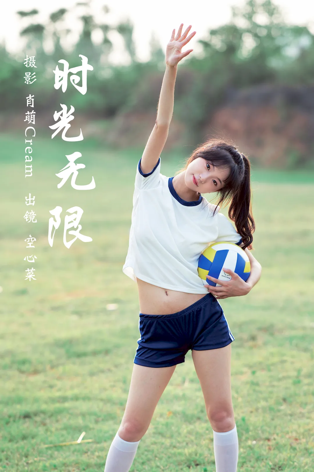 [YITUYU艺图语]2023.08.26 时光无限 空心菜[25+1P/403MB]插图2