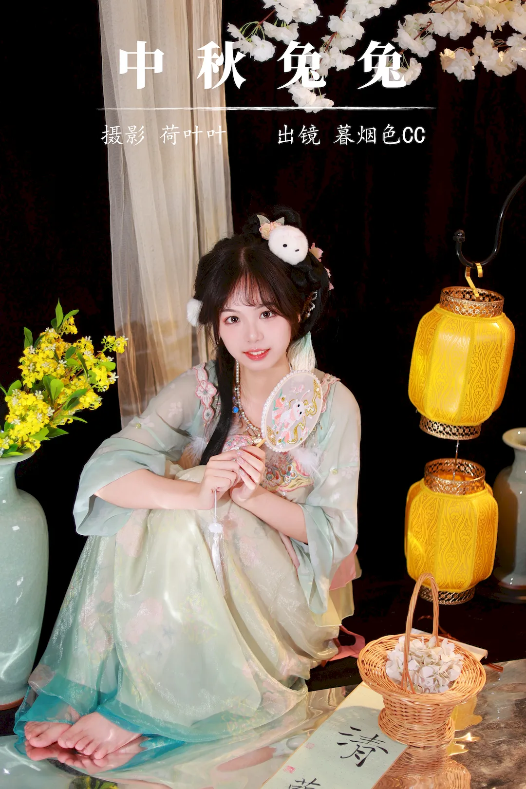 [YITUYU艺图语]2023.08.29 中秋兔兔 暮烟色CC[55+1P/758MB]插图3