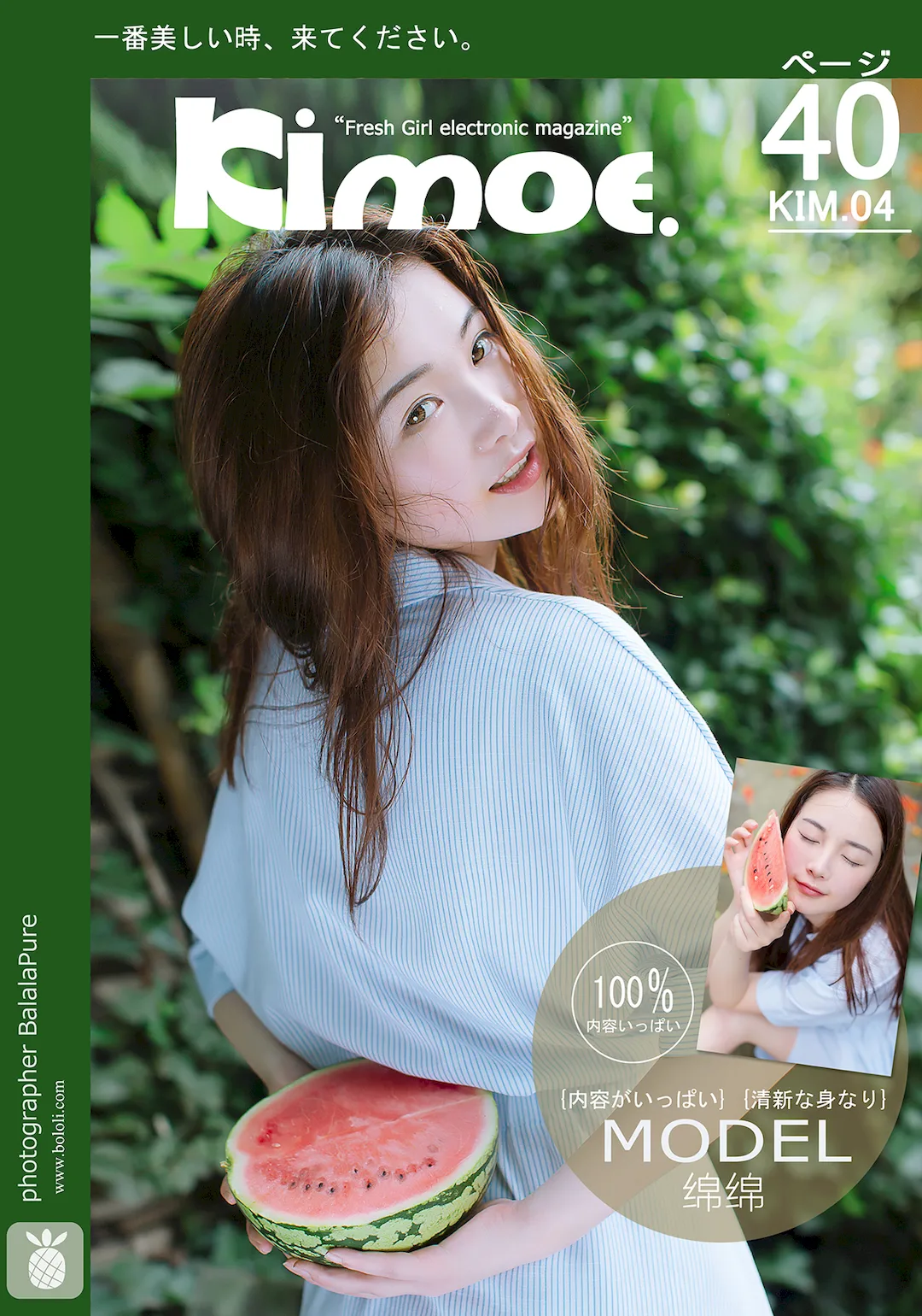 [Kimoe激萌文化]2016.09.02 KIM004 沈欣雨 夏日の西瓜[40+1P/538M]插图3