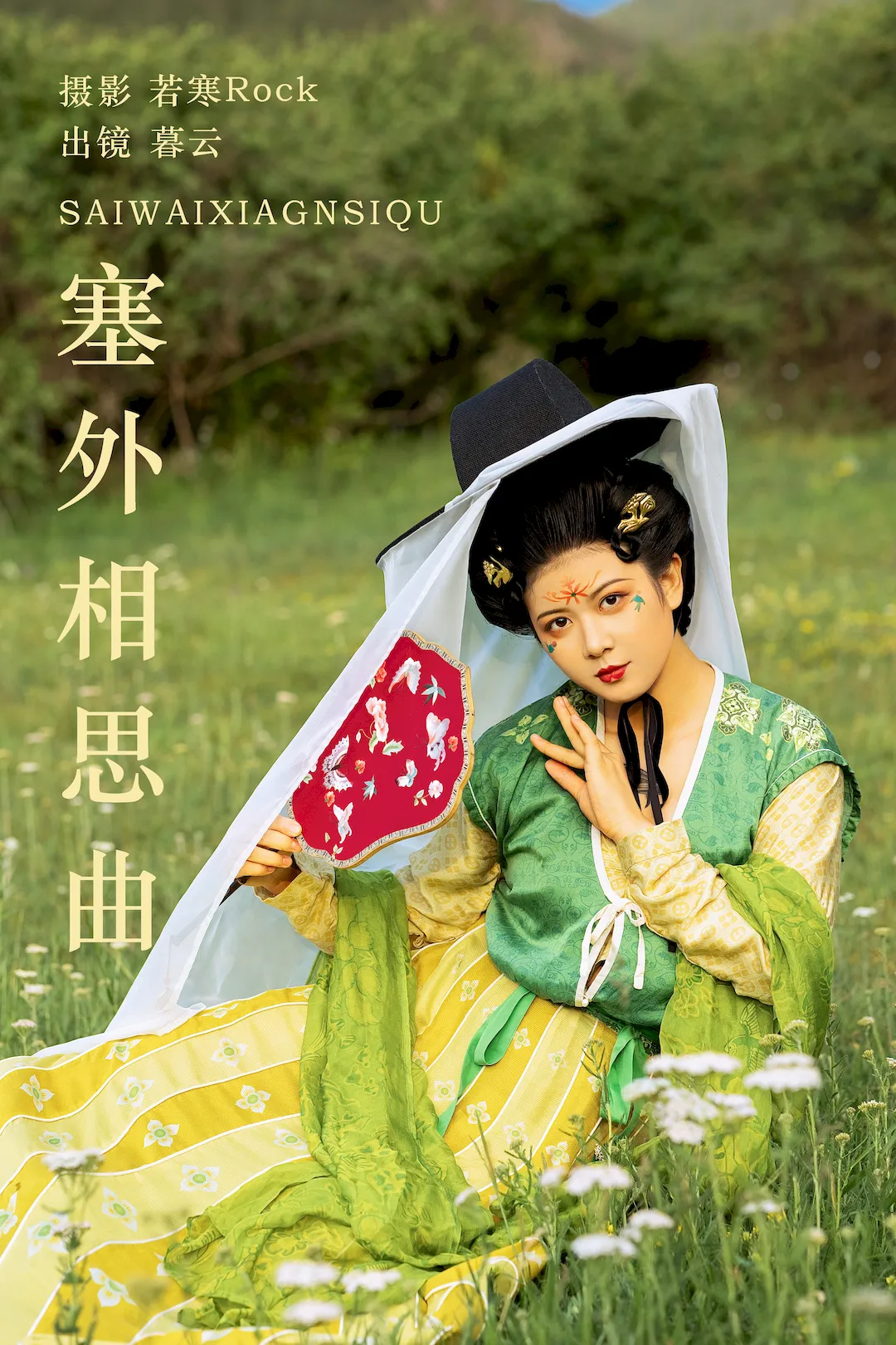 [YITUYU艺图语]2023.09.01 塞外相思曲 暮云[51+1P/843MB]插图2