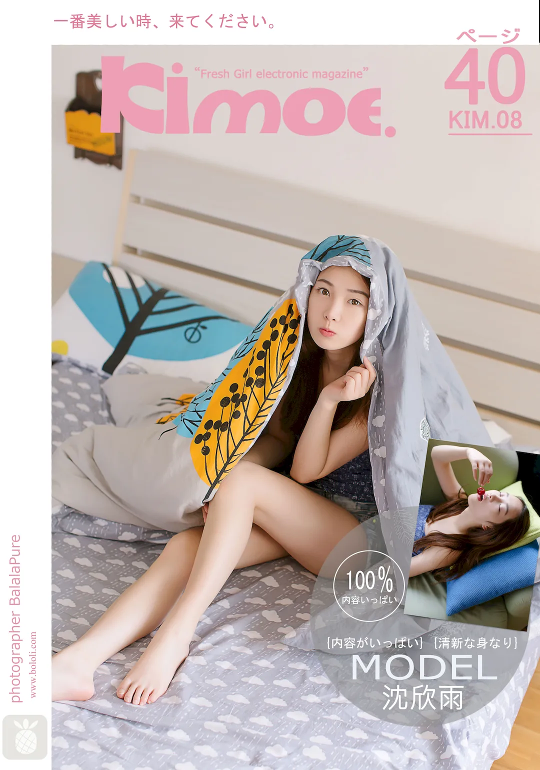 [Kimoe激萌文化]2016.10.25 KIM008 樱桃之吻 沈欣雨[40+1P/494M]插图3
