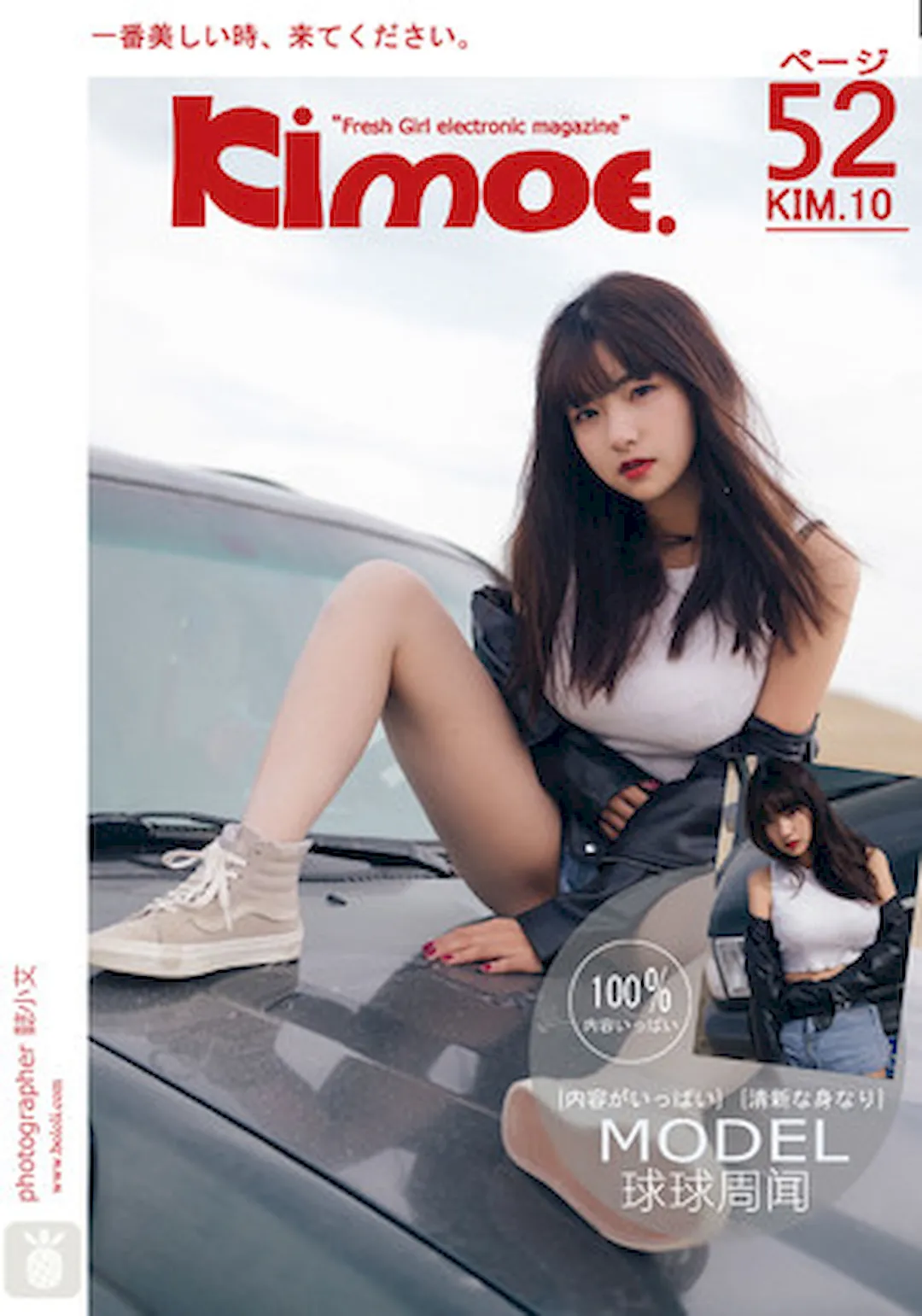 [Kimoe激萌文化]2016.12.23 KIM010 周闻 球球沙漠机车女[51+1P/737M]插图3