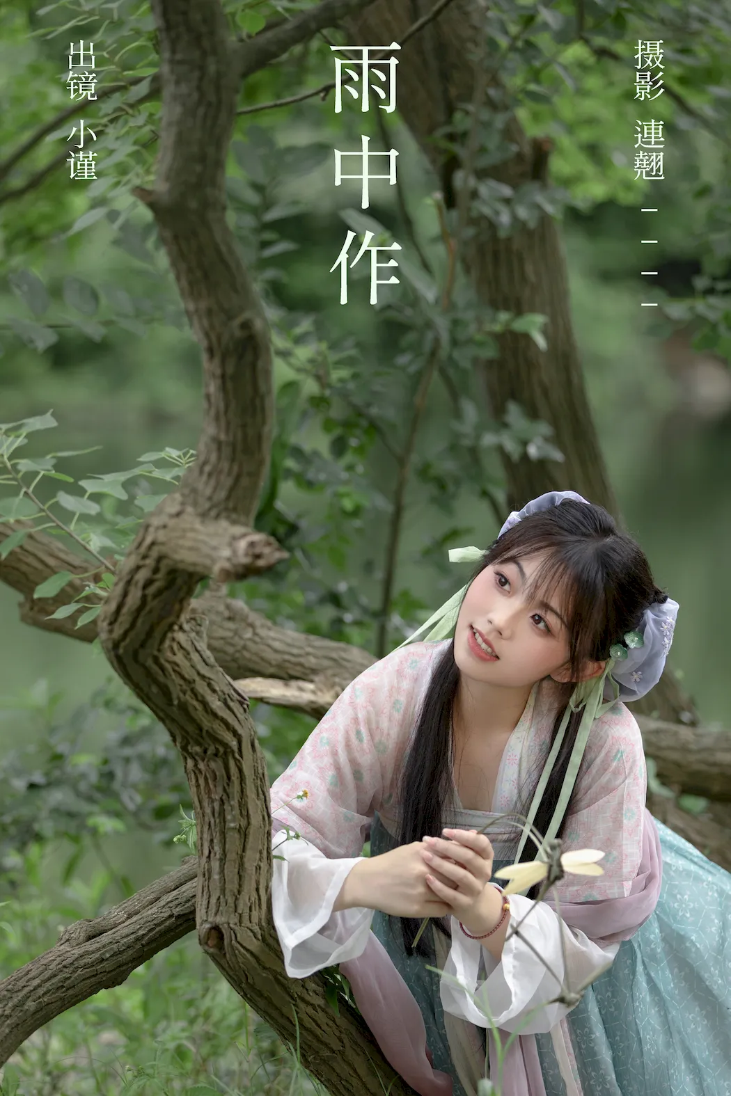 [YITUYU艺图语]2023.09.05 雨中作 小谨[49+1P/881MB]插图3