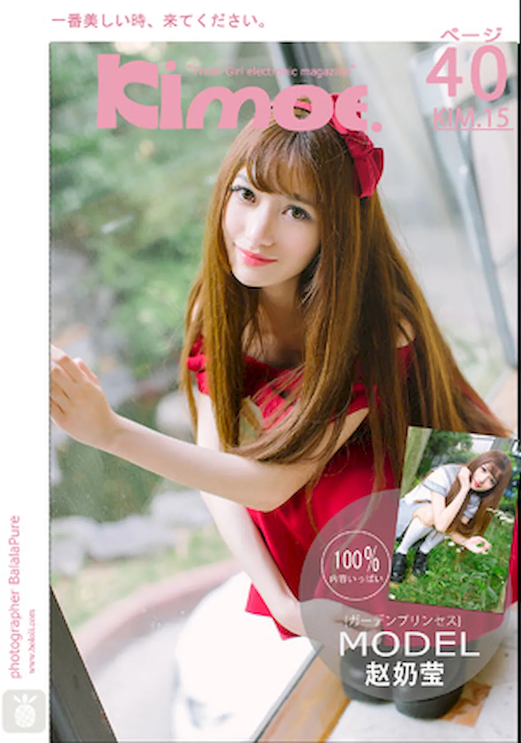 [Kimoe激萌文化]2017.01.06 KIM015 赵奶莹 奶莹小花园[40+1P/695M]插图3