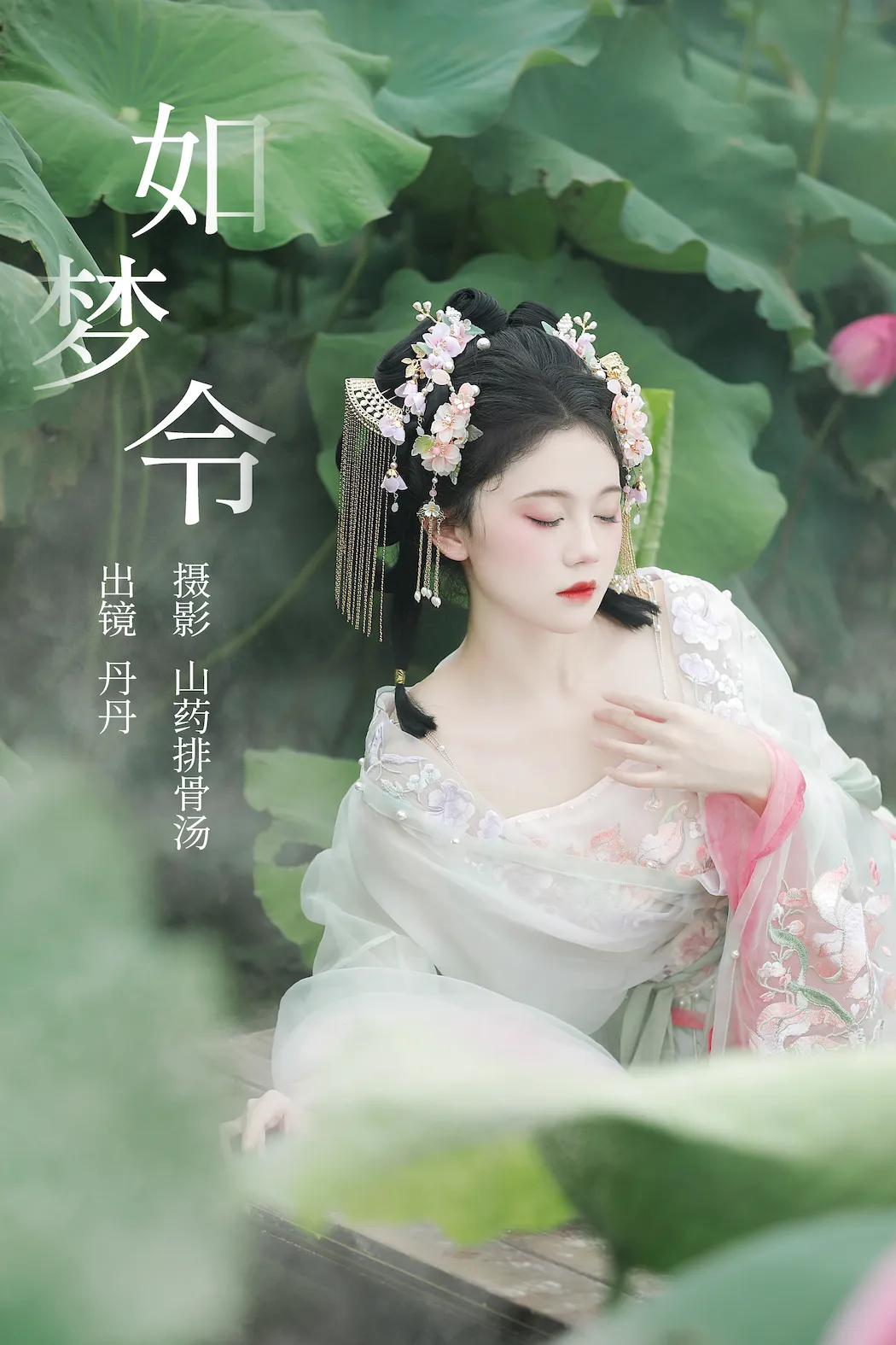 [YITUYU艺图语]2023.09.07 如梦令 丹丹[19+1P/186MB]插图3