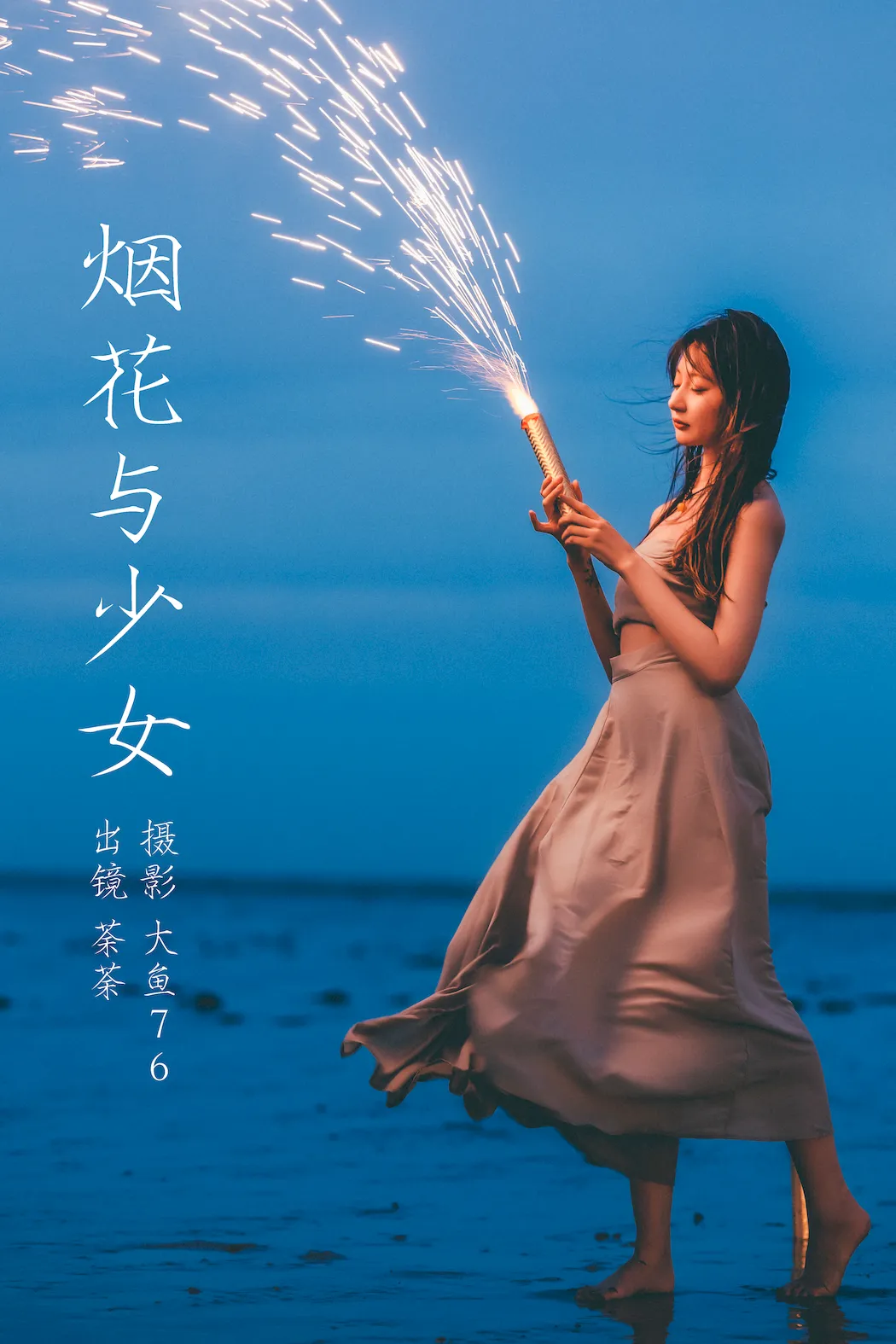 [YITUYU艺图语]2023.09.09 烟花与少女 荼荼[25+1P/246MB]插图2