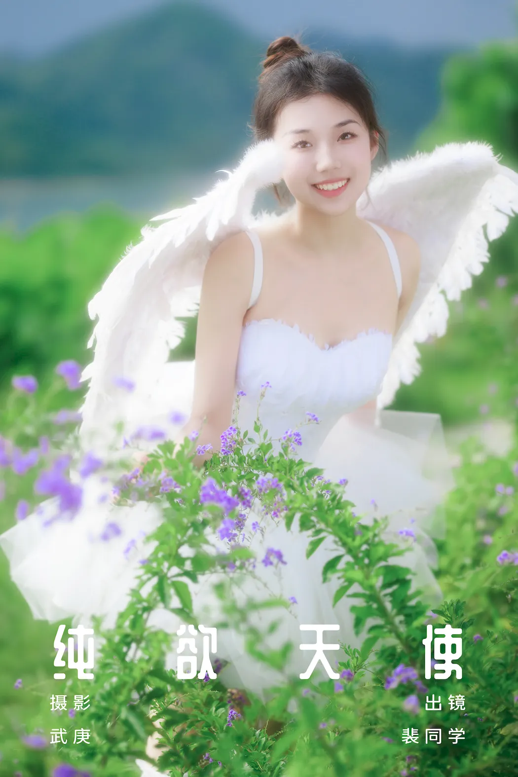 [YITUYU艺图语]2023.09.10 纯欲天使 裴同学[38+1P/708MB]插图2