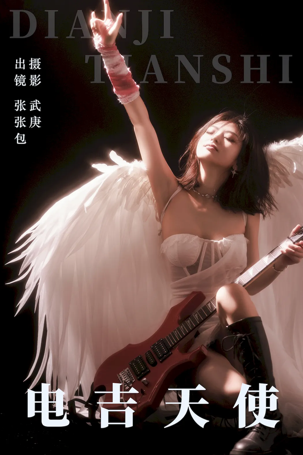 [YITUYU艺图语]2023.09.12 电吉天使 张张包[24+1P/383MB]插图3