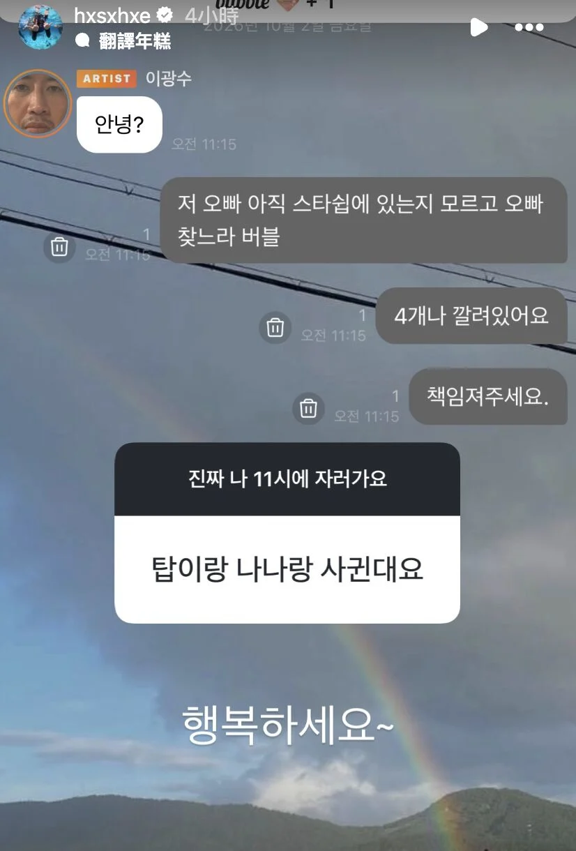 T.O.P 前女友韩瑞希是谁？认爱 Nana 她突喊「要幸福喔」昔日风波再掀讨论插图1