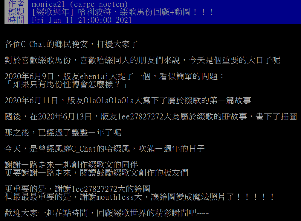 性转跩哥为什么这么香？《哈利波特》性转马份「跩姊 Malfoid」席捲全网，大量二创疯传插图2