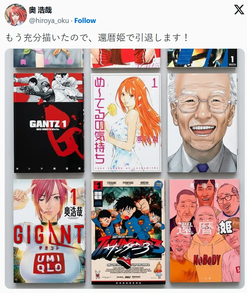 漫画家奥浩哉：已经画得够多了，《还历姬》完结后我就引退插图1