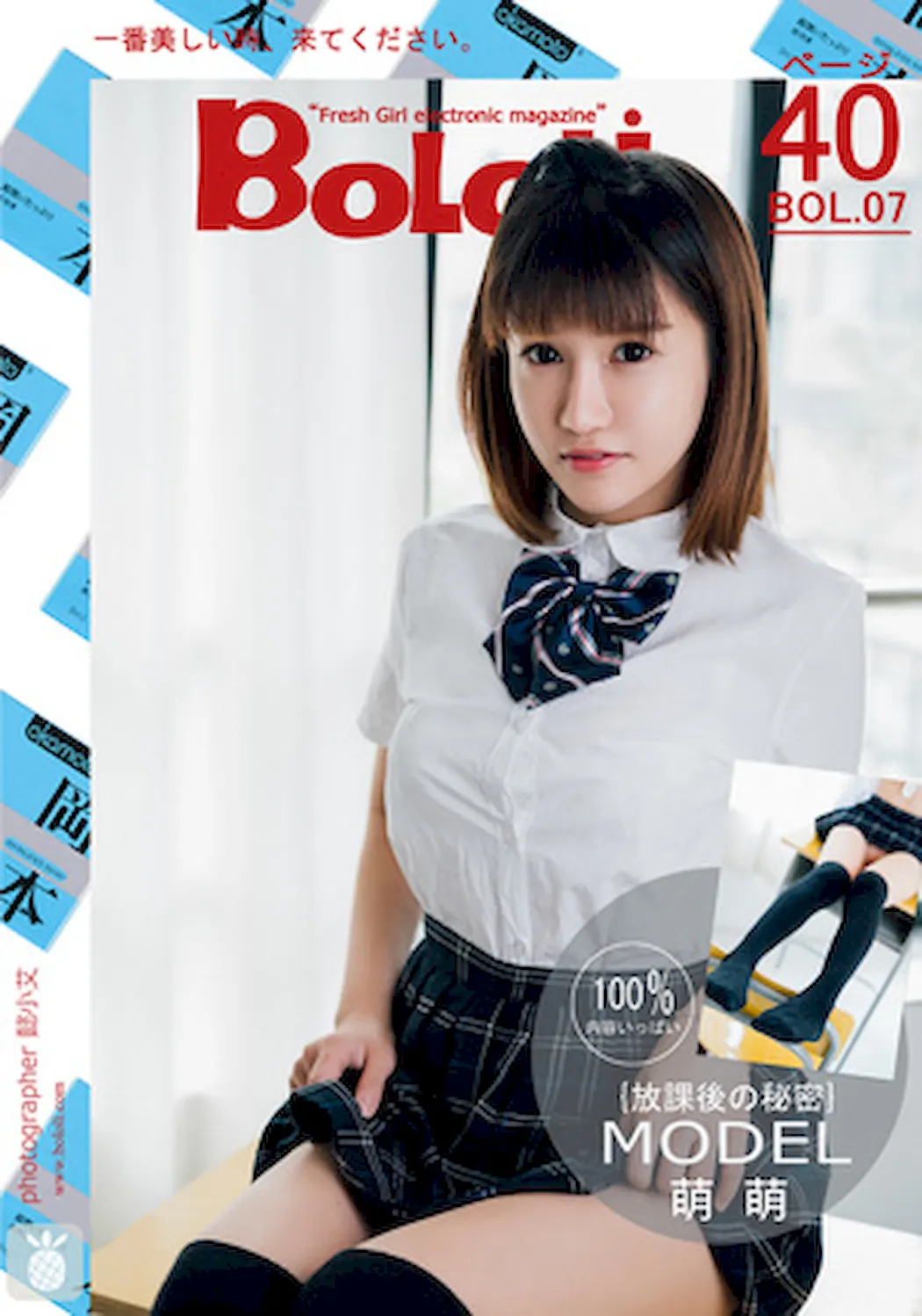 [Bololi波萝社]新刊 2016.11.28 BOL.007 k8傲娇萌萌Vivian 冈本的教室-萌萌篇[46+1P/472M]插图2