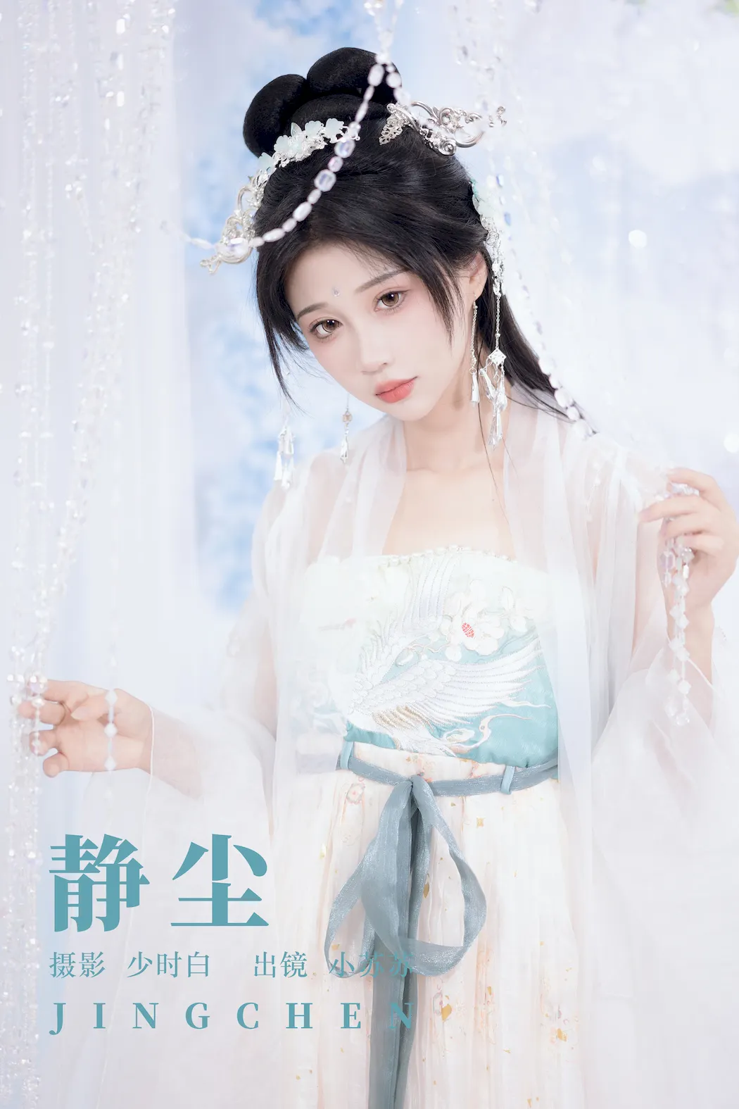 [YITUYU艺图语]2023.09.17 静尘 绮罗生的小苏苏[25+1P/234MB]插图2