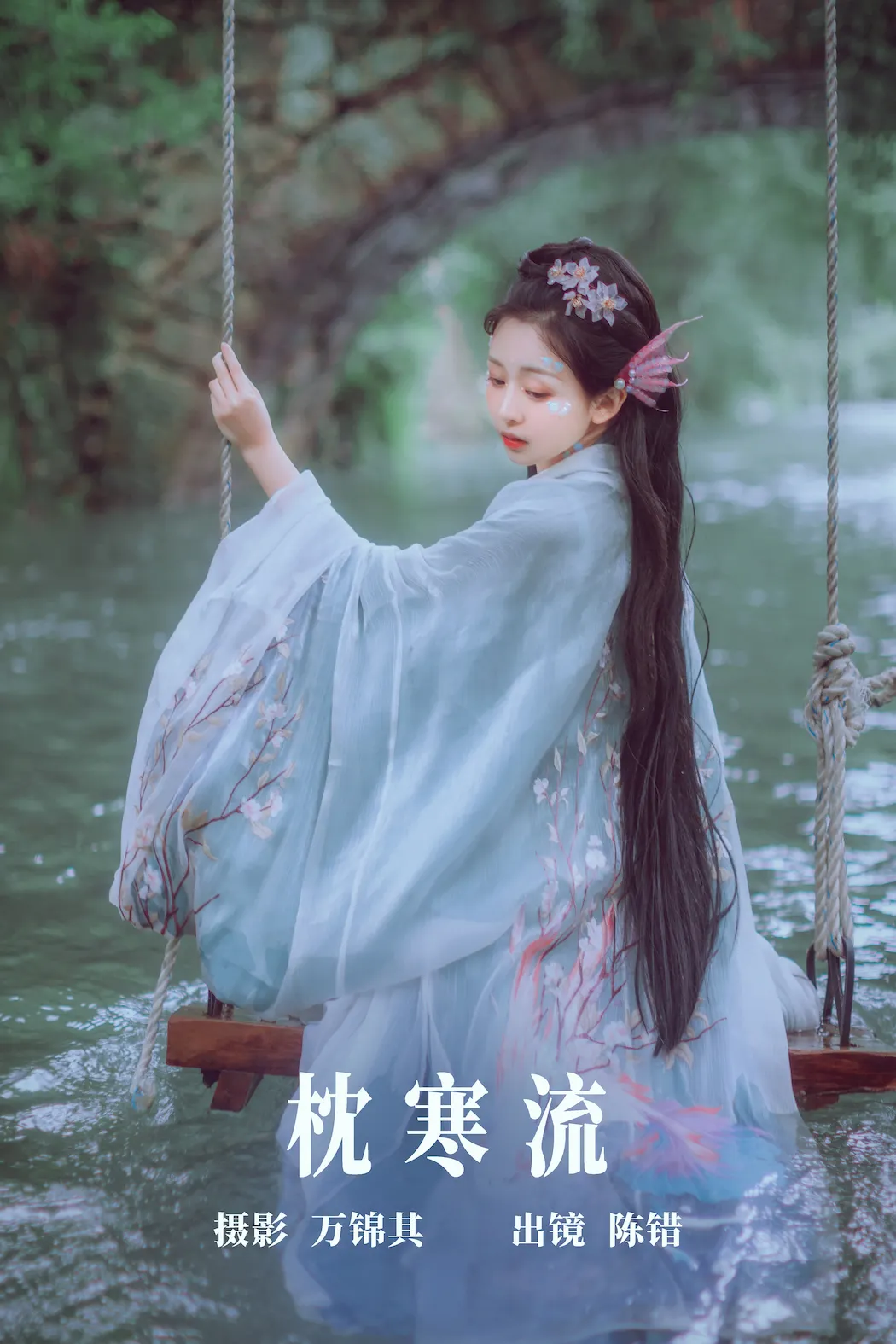 [YITUYU艺图语]2023.09.17 枕寒流 陈错[19+1P/241MB]插图3