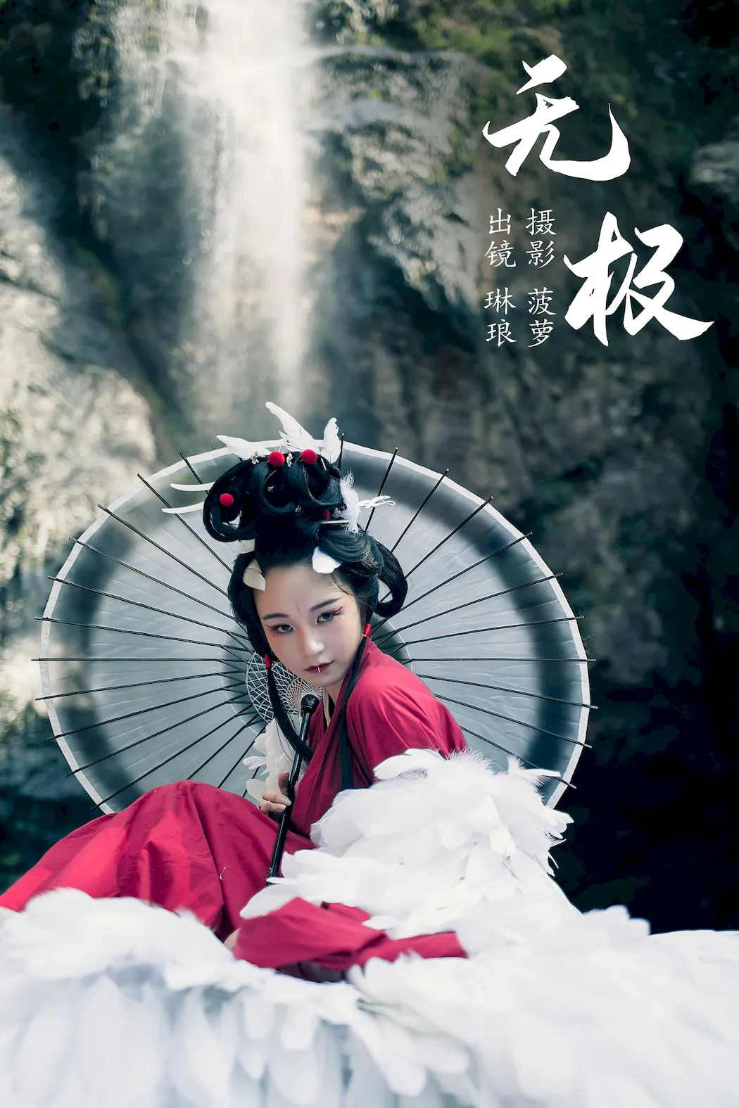 [YITUYU艺图语]2023.08.26 无极 琳琅[37+1P/468MB]插图3
