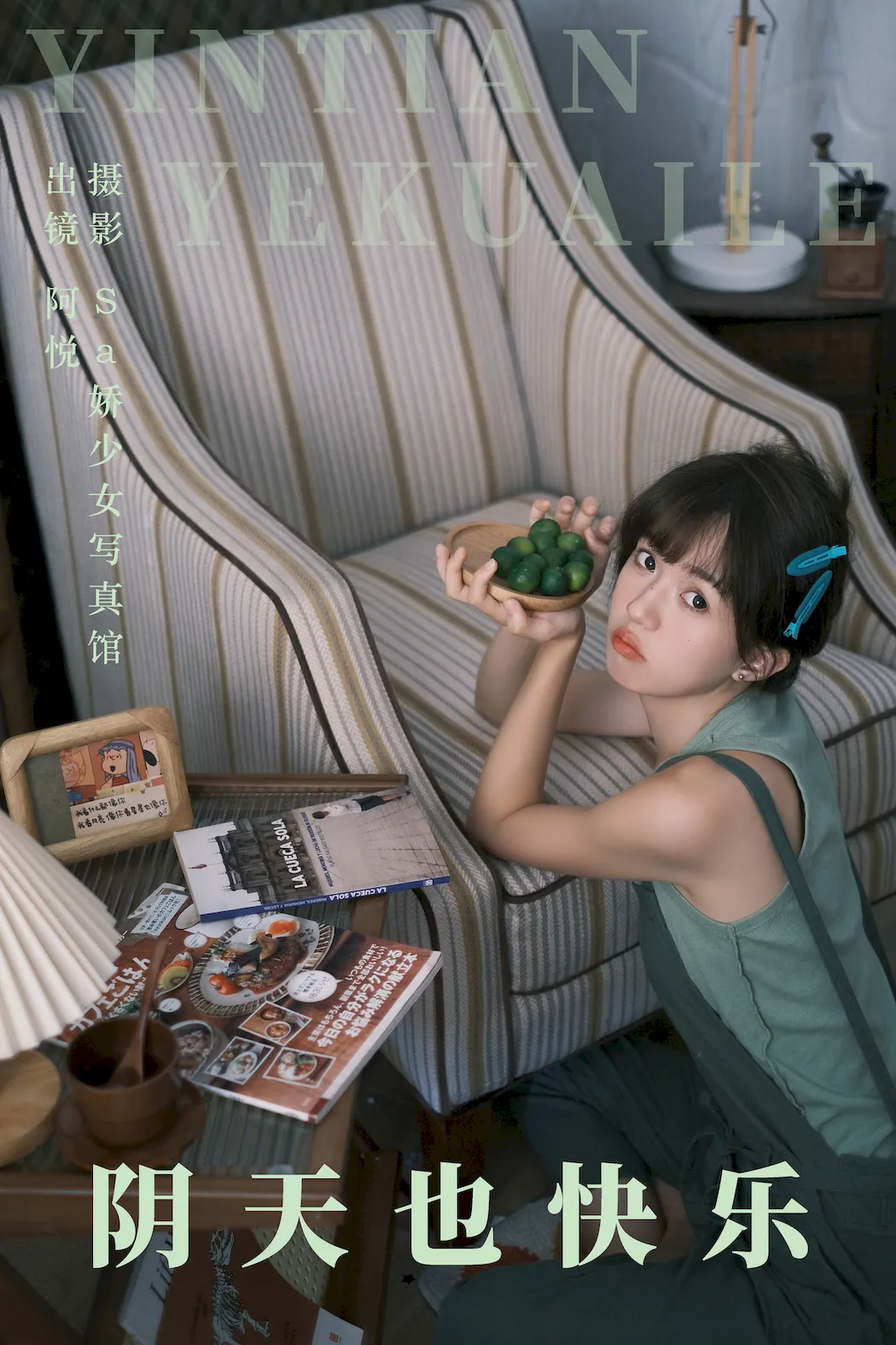 [YITUYU艺图语]2023.08.26 阴天也快乐 阿悦[32+1P/260MB]插图3