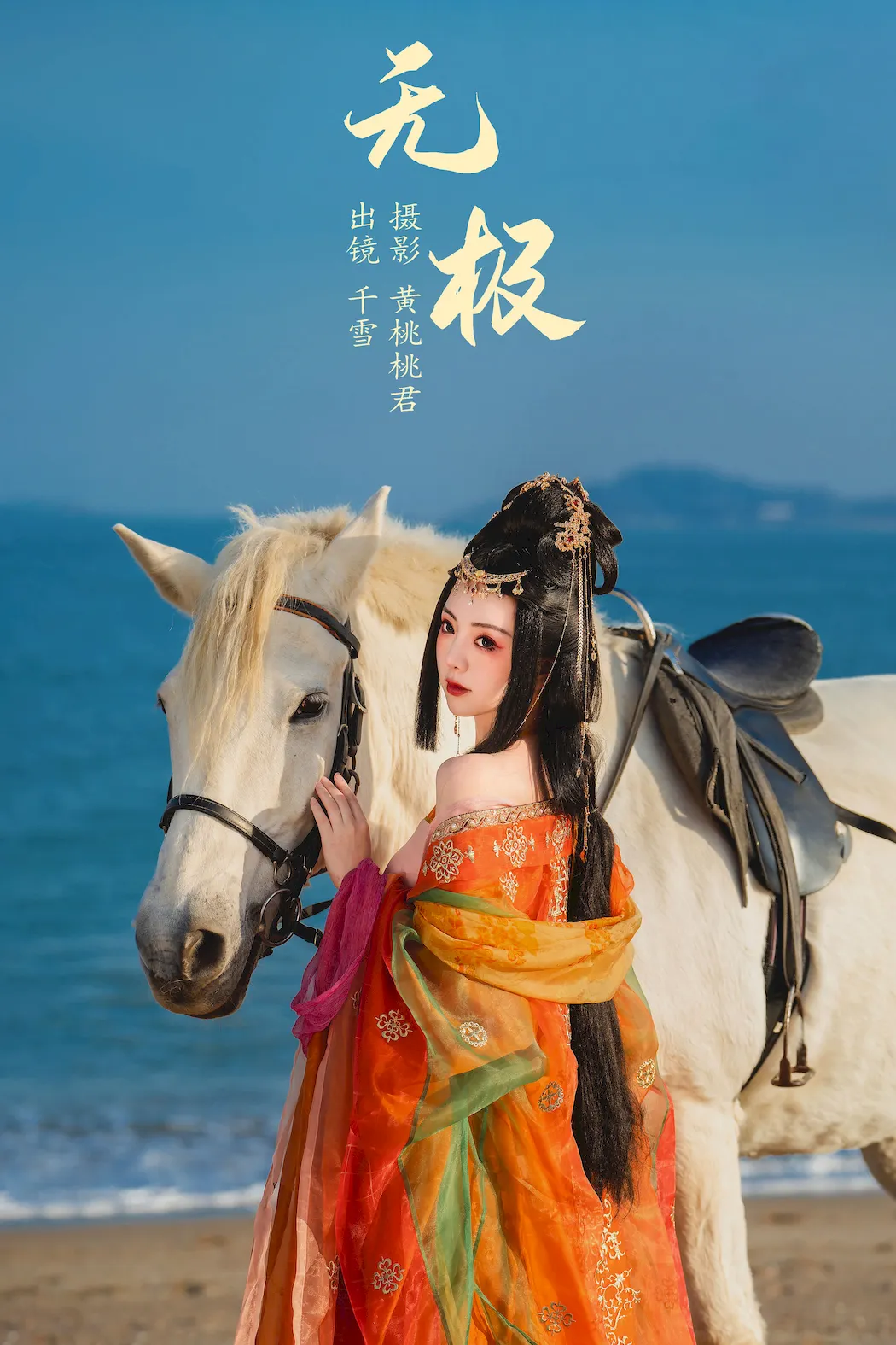 [YITUYU艺图语]2023.08.27 无极 千雪呀[34+1P/241MB]插图2