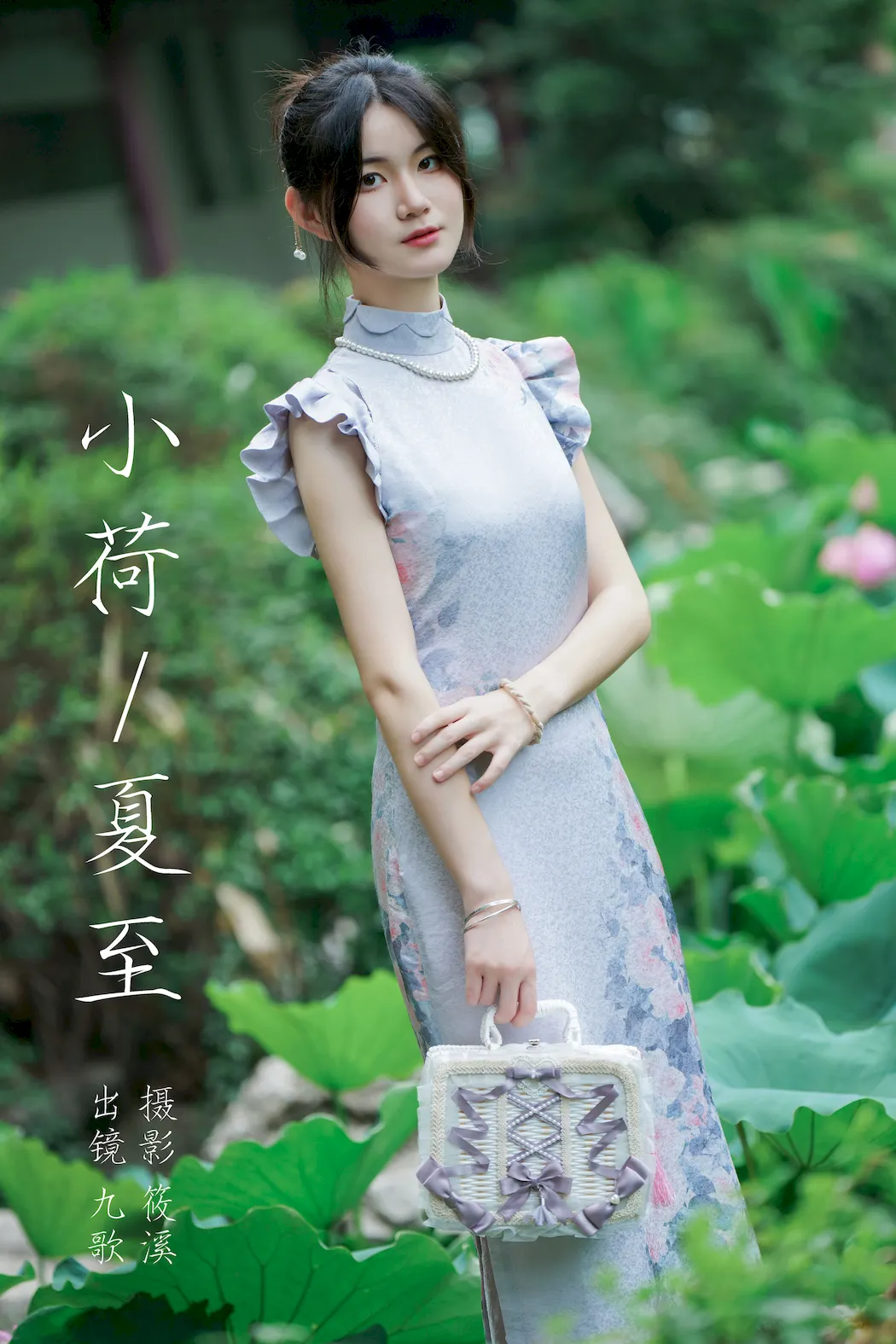 [YITUYU艺图语]2023.08.27 小荷夏至 九歌[21+1P/704MB]插图3