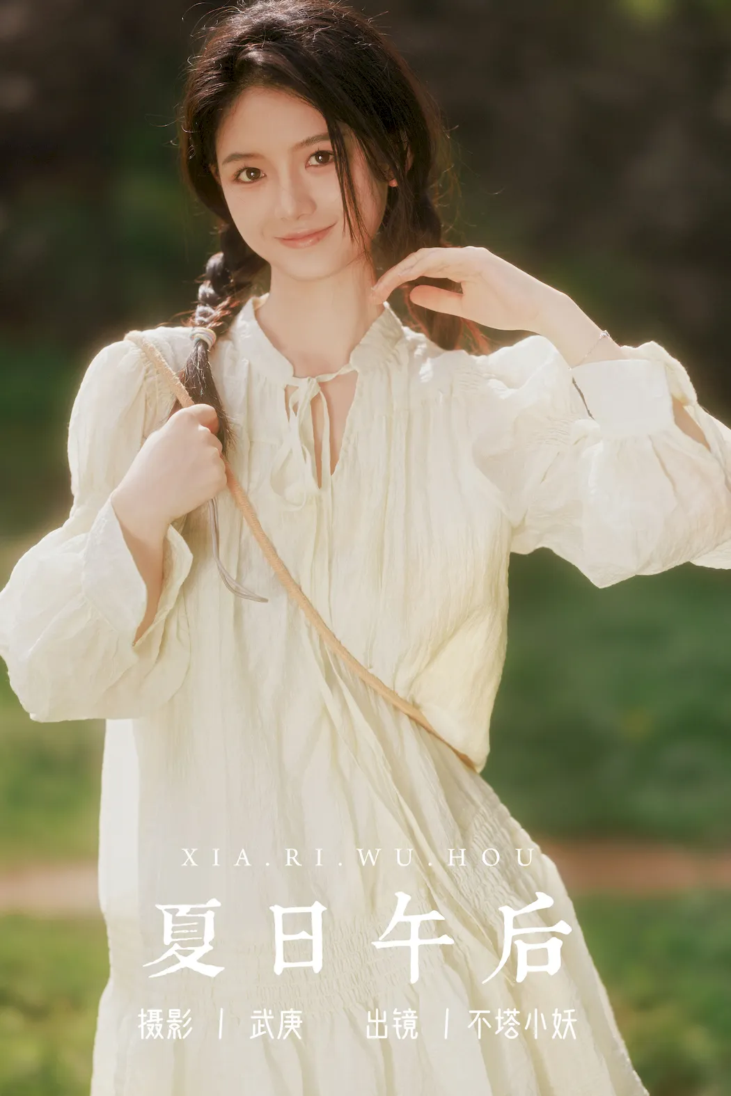 [YITUYU艺图语]2023.08.28 夏日午后 不塔小妖[60+1P/980MB]插图3