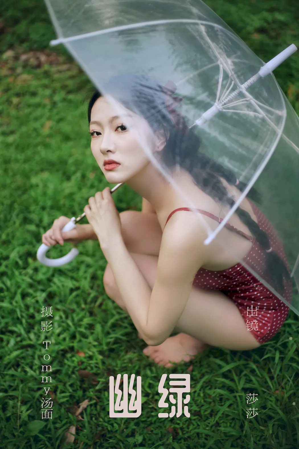 [YITUYU艺图语]2023.08.28 幽绿 夏克莱_Xakila[45+1P/689MB]插图3
