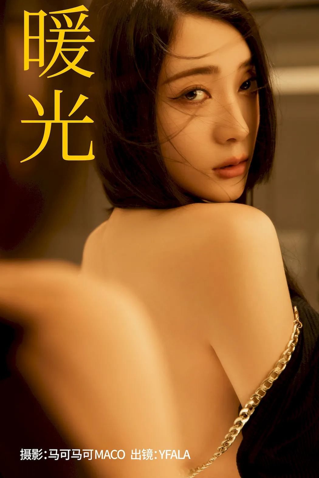 [YITUYU艺图语]2023.08.29 暖光 YFALA[23+1P/382MB]插图2