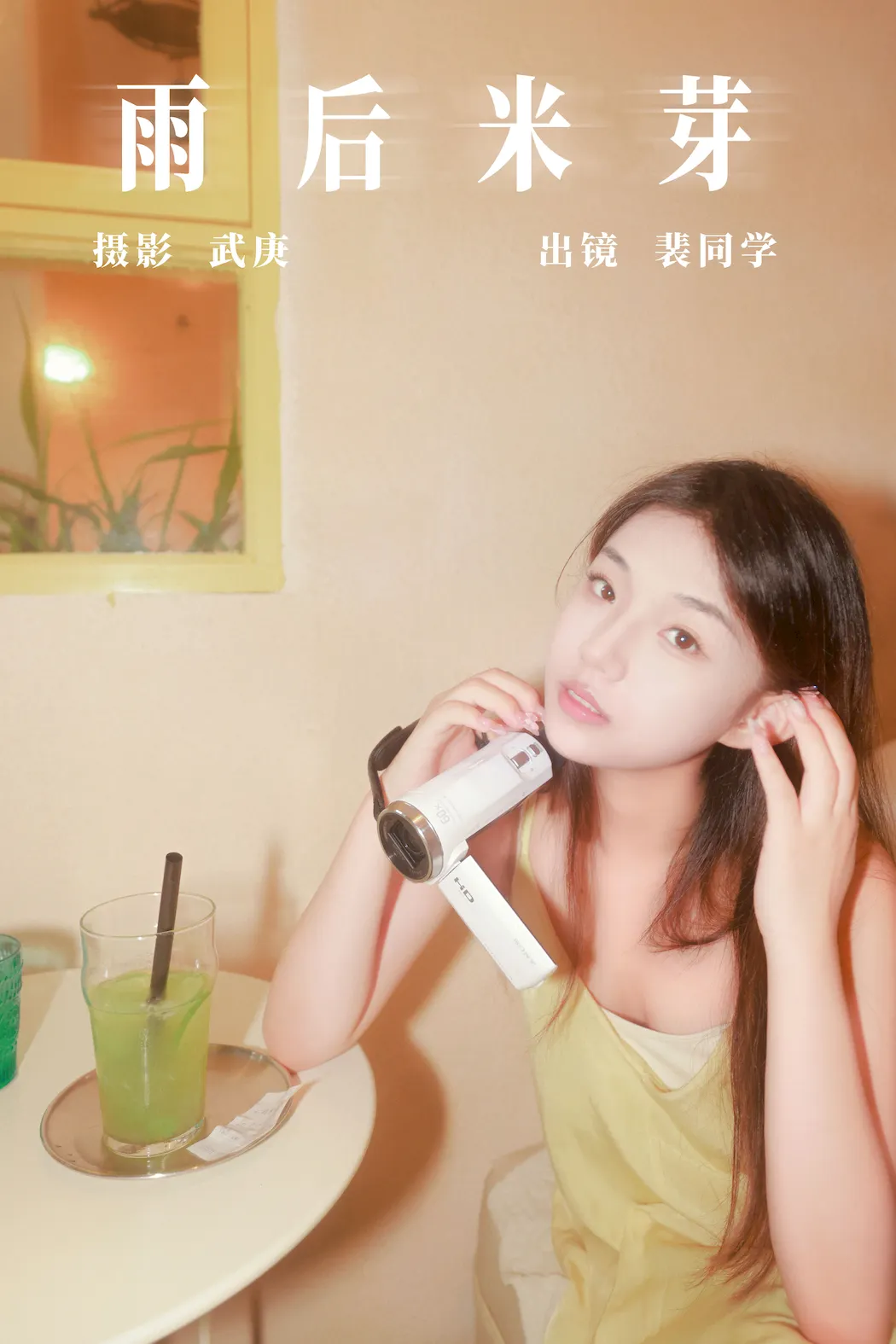 [YITUYU艺图语]2023.08.29 雨后米芽 裴同学[52+1P/985MB]插图2