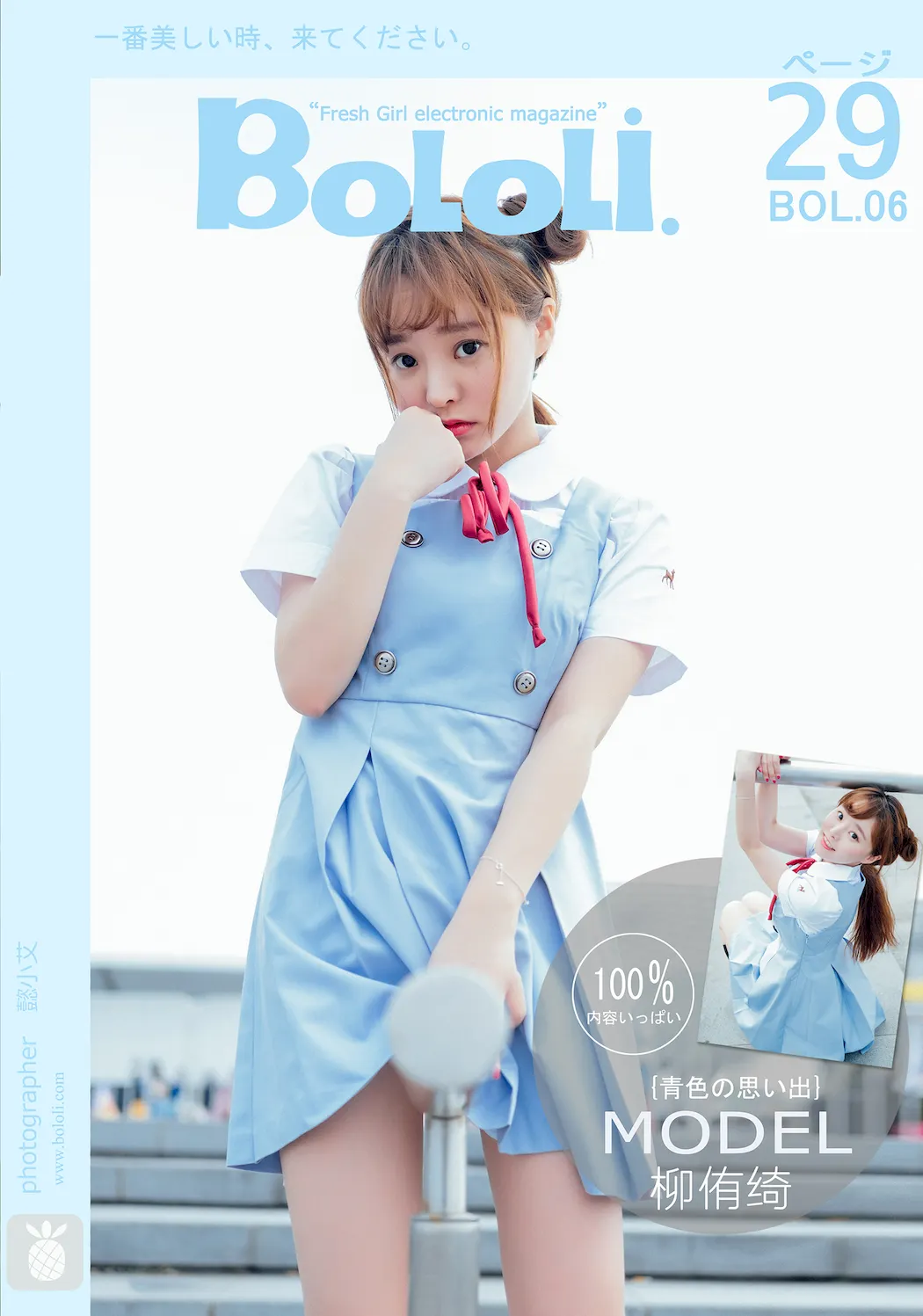 [Bololi波萝社]新刊 2016.10.25 BOL.006 柳侑绮 青涩的回忆[29+1P/264M]插图1