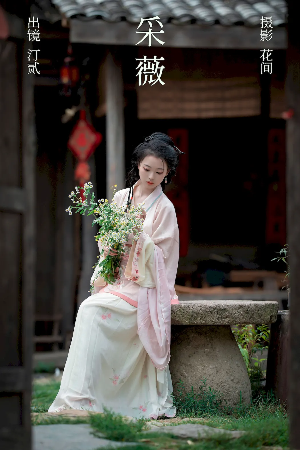 [YITUYU艺图语]2023.08.30 采薇 汀贰[19+1P/225MB]插图2