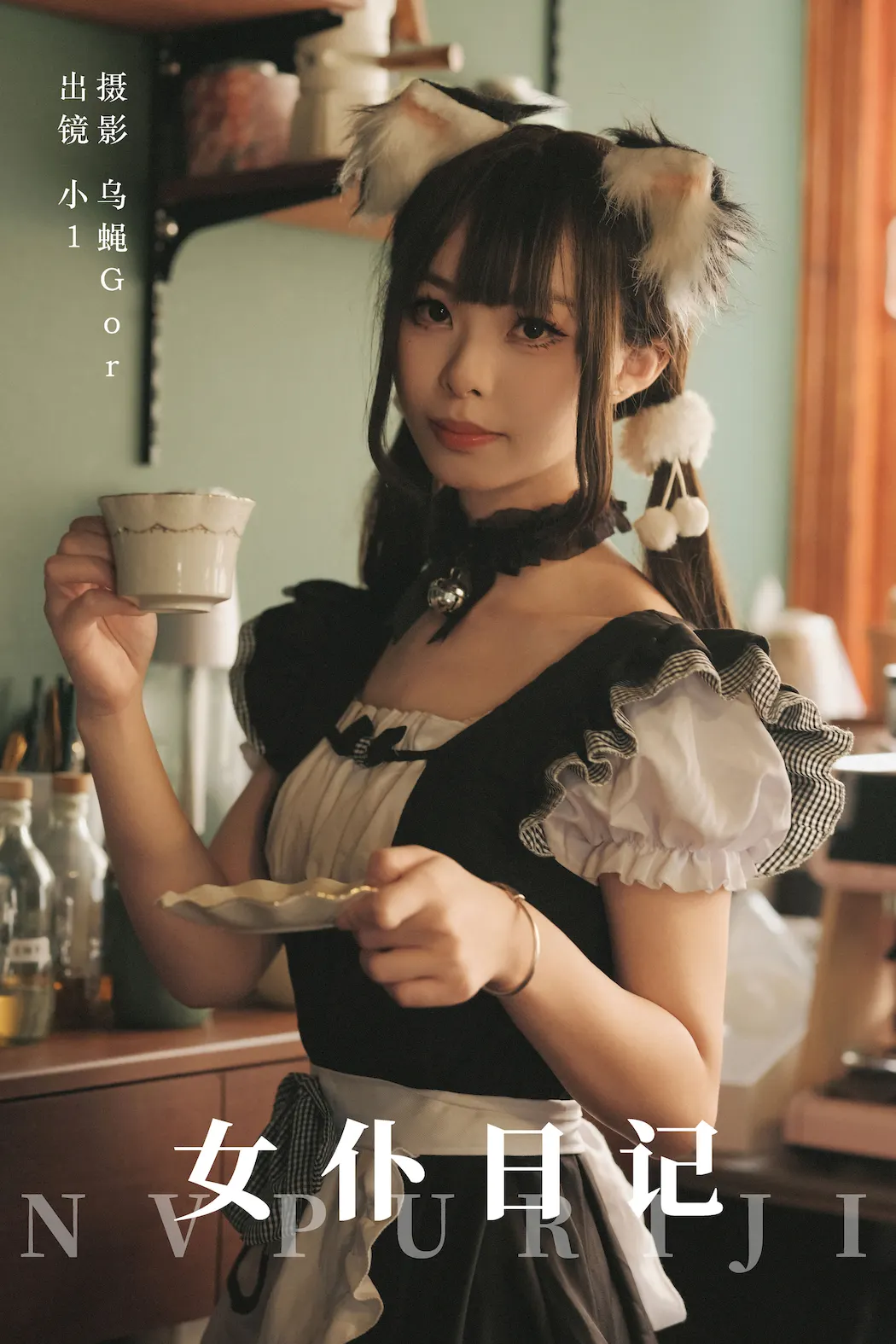 [YITUYU艺图语]2023.08.30 钕仆日记 小1[34+1P/258MB]插图3