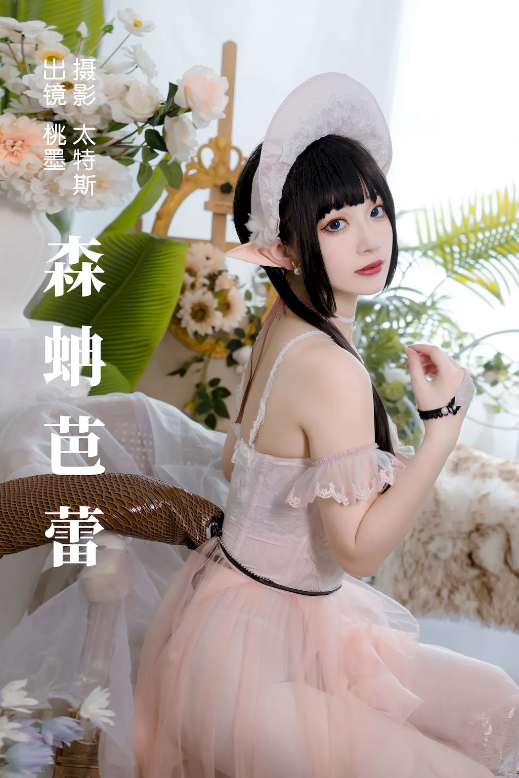 [YITUYU艺图语]2023.08.30 森蚺芭蕾 桃墨公子x[25+1P/325MB]插图3