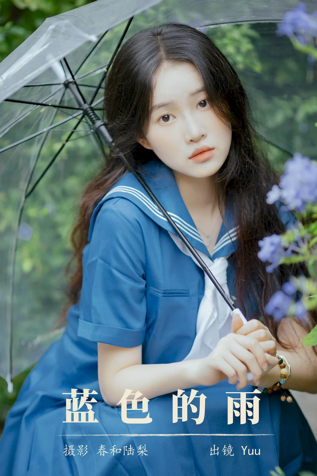 [YITUYU艺图语]2023.08.31 蓝色的雨 Yuu[22+1P/85MB]插图2