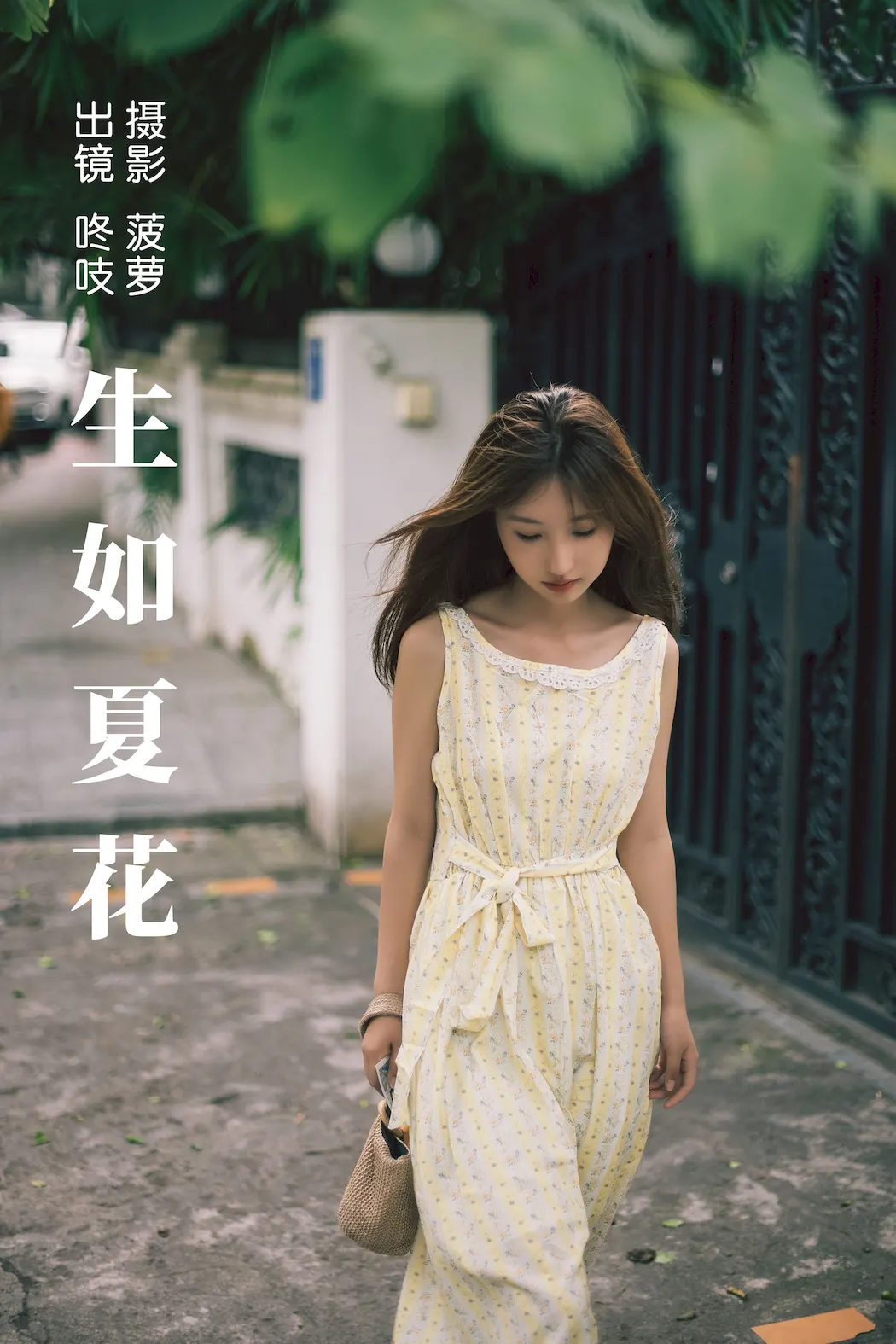 [YITUYU艺图语]2023.08.31 生如夏花 咚吱[20+1P/314MB]插图2