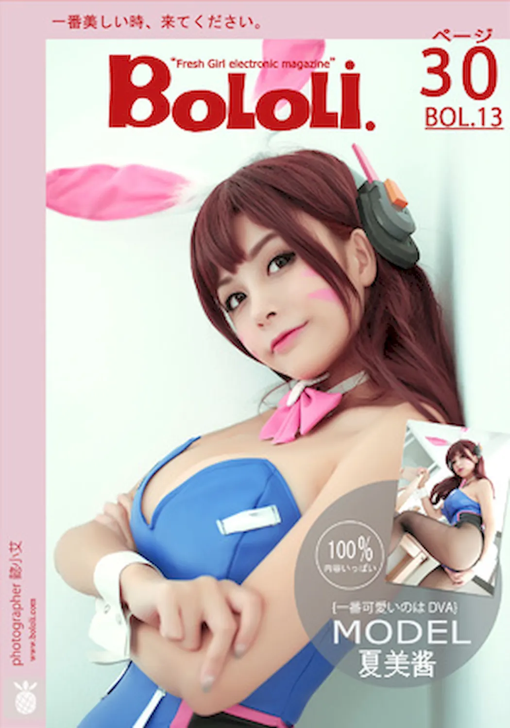 [Bololi波萝社]新刊 2016.12.29 BOL.013 Kimoe-夏美酱[30+1P/52.9M]插图3